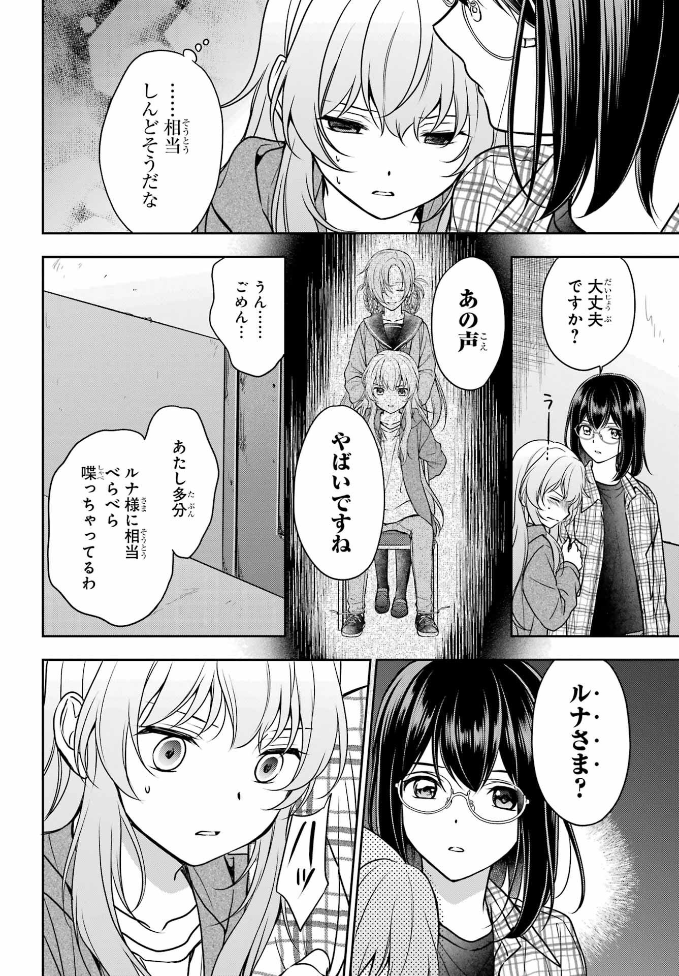Read URASEKAI PICNIC Chapter 57 [High Quality / Full] - Page 26 - nicomanga.com