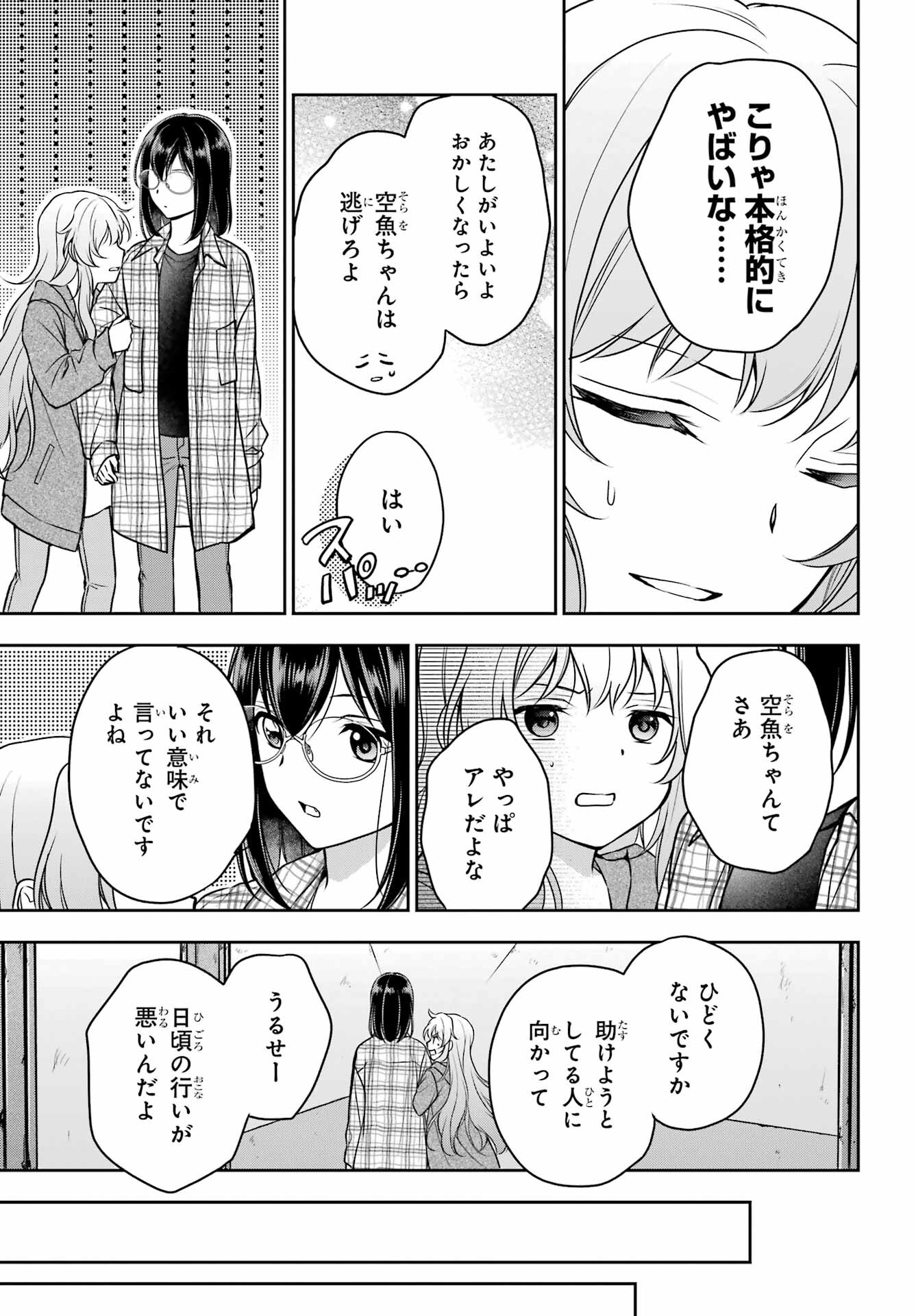 Read URASEKAI PICNIC Chapter 57 [High Quality / Full] - Page 27 - nicomanga.com