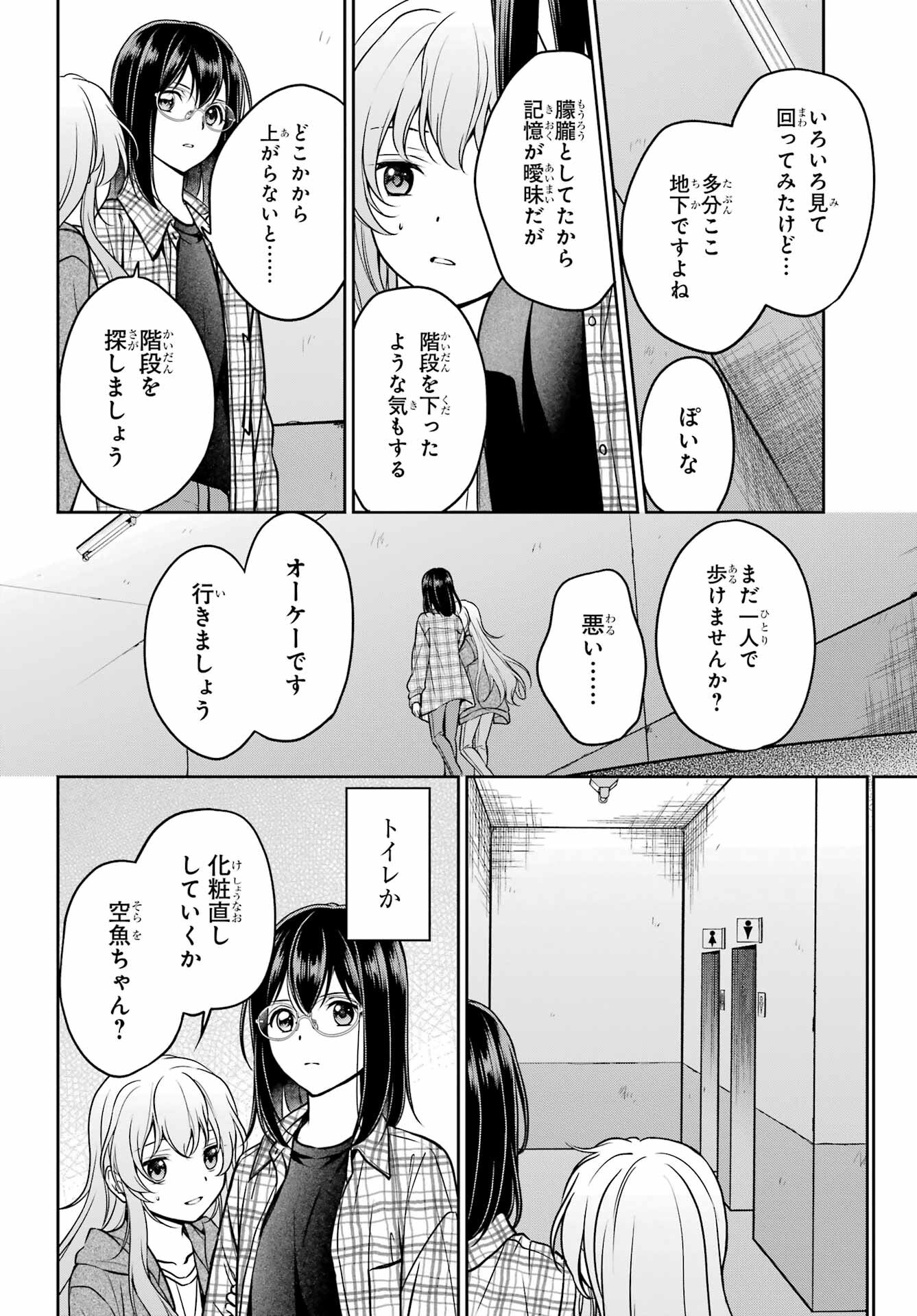 Read URASEKAI PICNIC Chapter 57 [High Quality / Full] - Page 28 - nicomanga.com