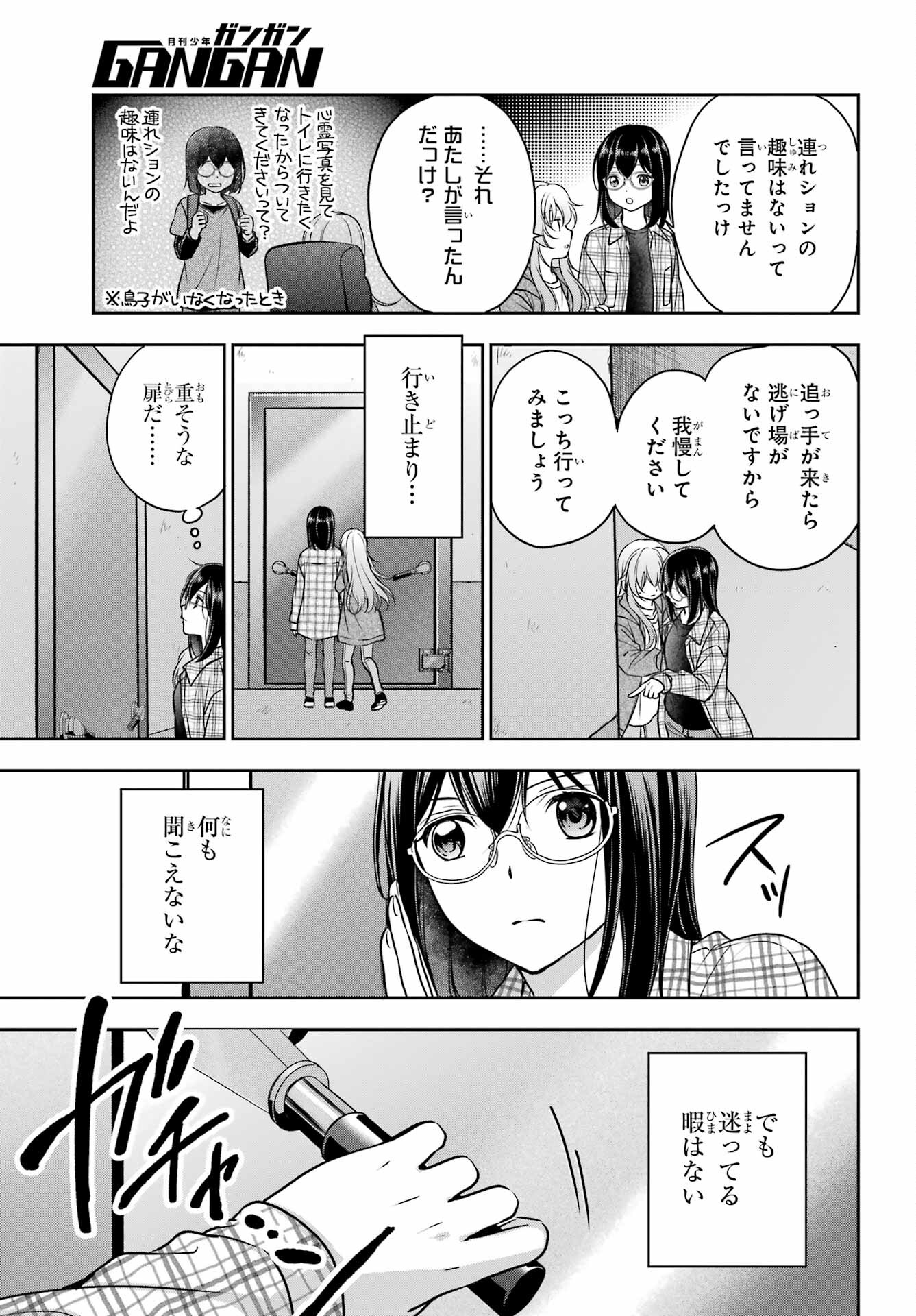 Read URASEKAI PICNIC Chapter 57 [High Quality / Full] - Page 29 - nicomanga.com