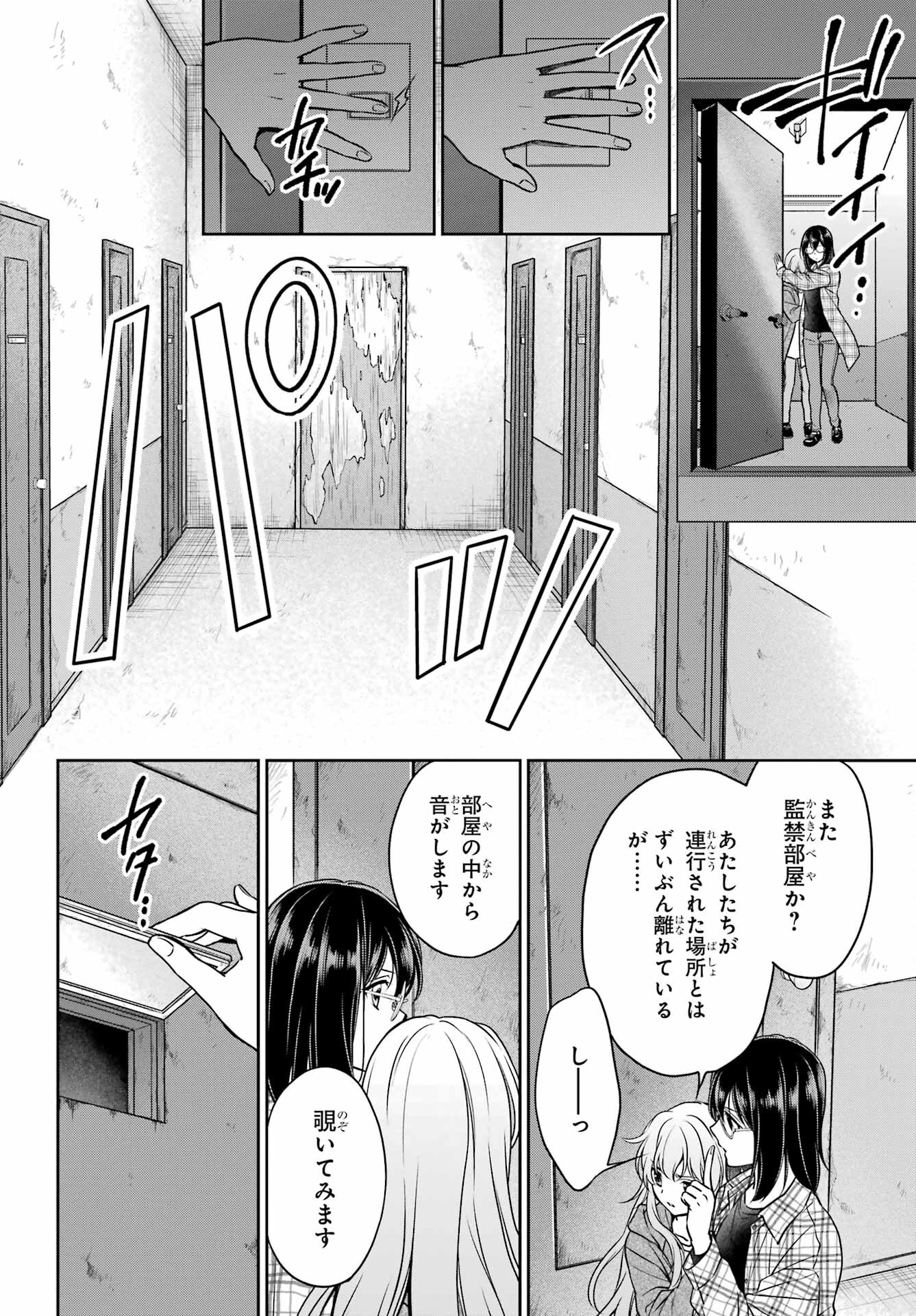 Read URASEKAI PICNIC Chapter 57 [High Quality / Full] - Page 30 - nicomanga.com