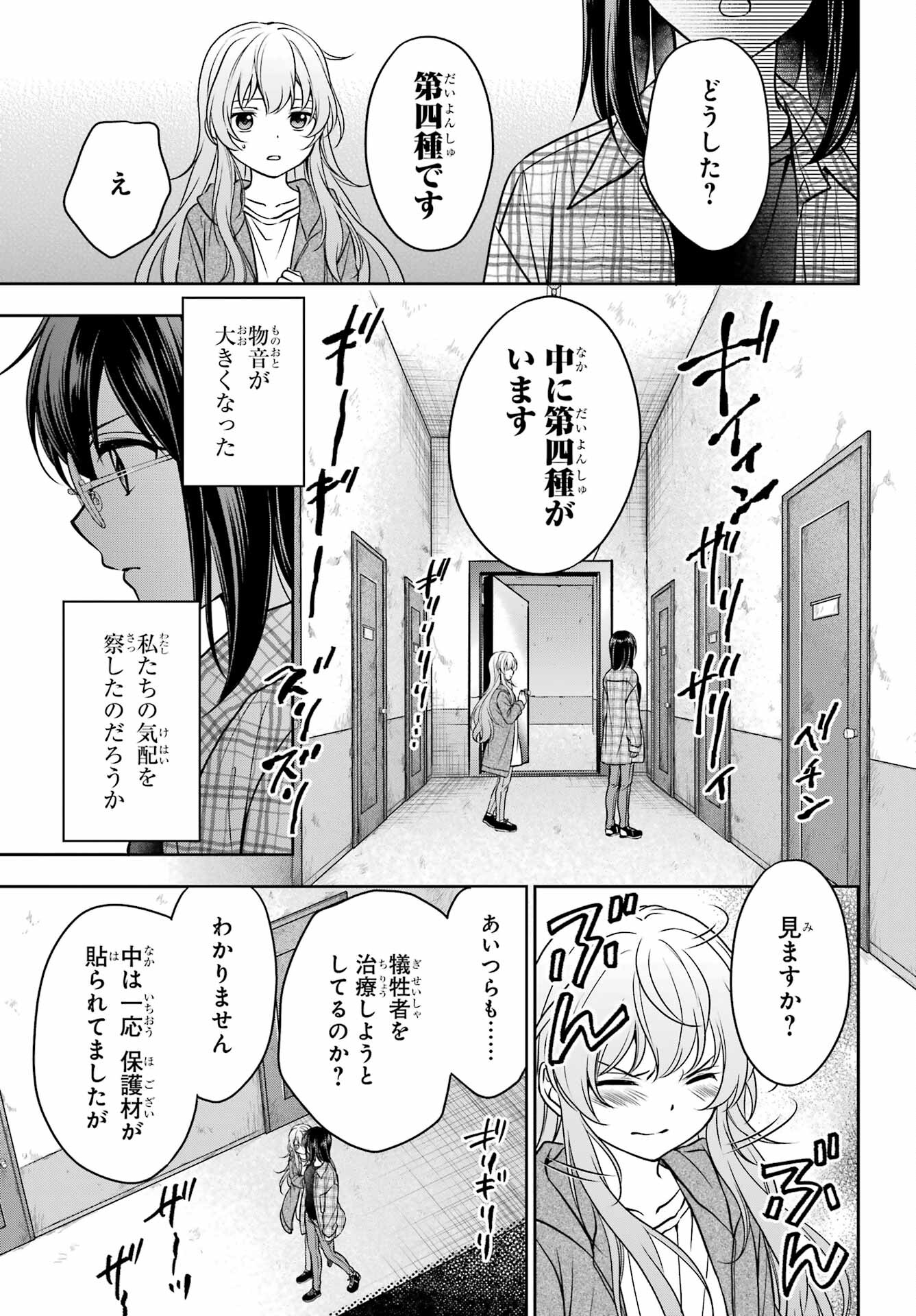 Read URASEKAI PICNIC Chapter 57 [High Quality / Full] - Page 33 - nicomanga.com