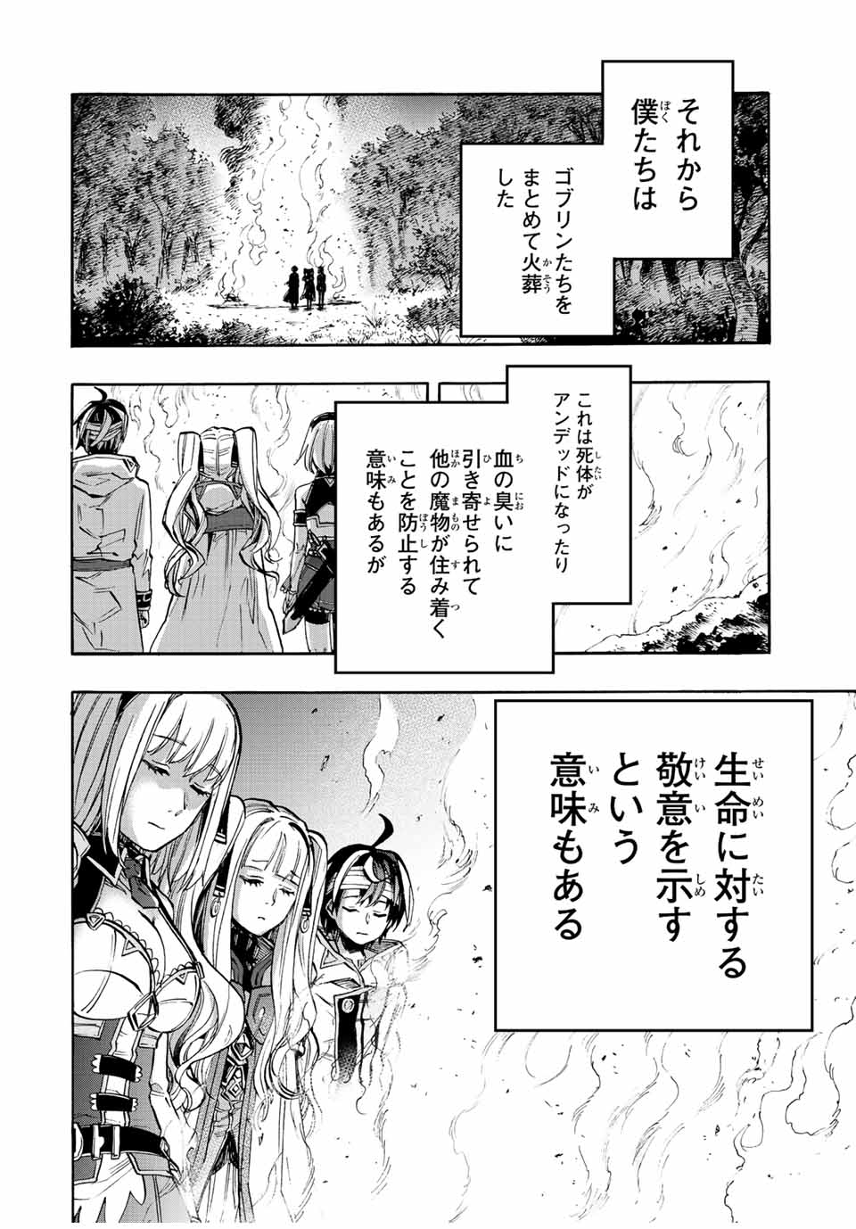 Read ISEKAI WALKING Chapter 16 [High Quality / Full] - Page 4 - nicomanga.com