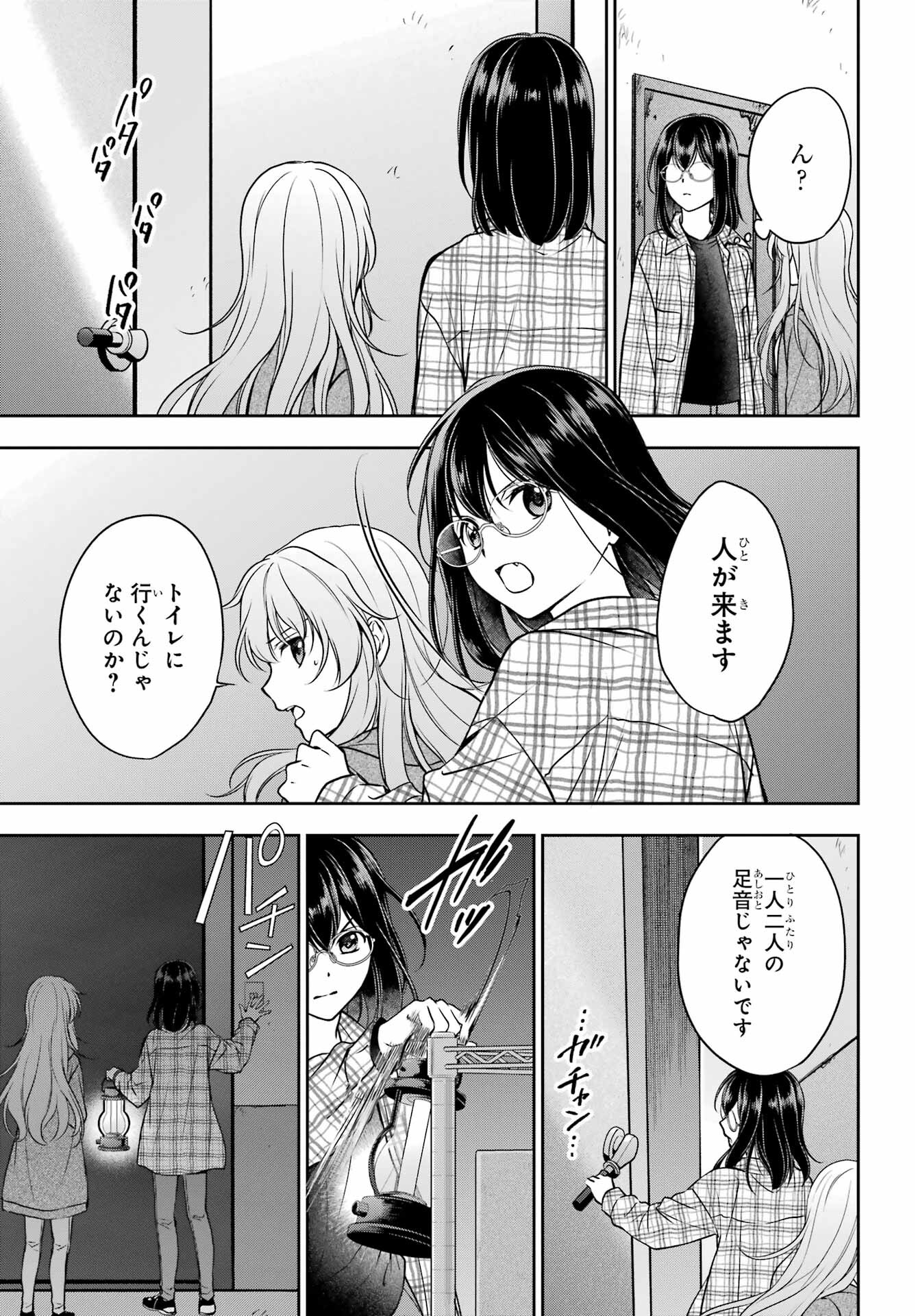 Read URASEKAI PICNIC Chapter 57 [High Quality / Full] - Page 35 - nicomanga.com