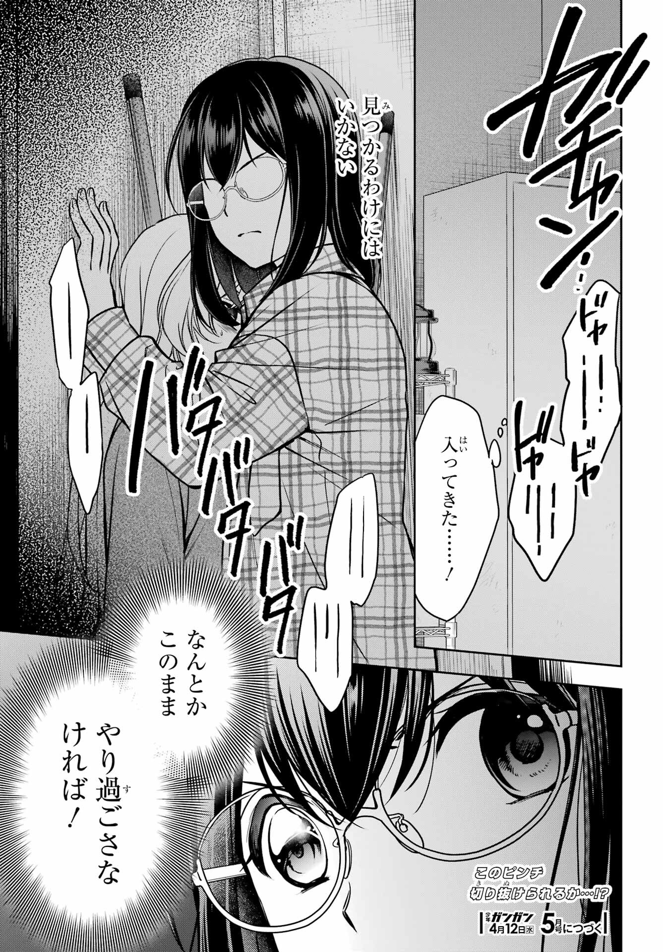 Read URASEKAI PICNIC Chapter 57 [High Quality / Full] - Page 37 - nicomanga.com