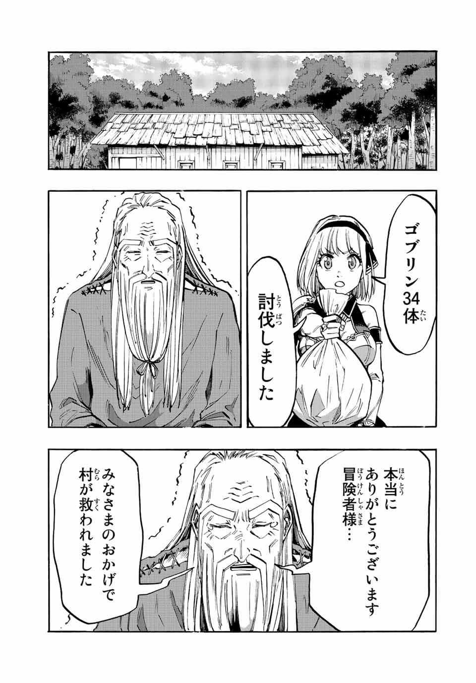 Read ISEKAI WALKING Chapter 16 [High Quality / Full] - Page 5 - nicomanga.com