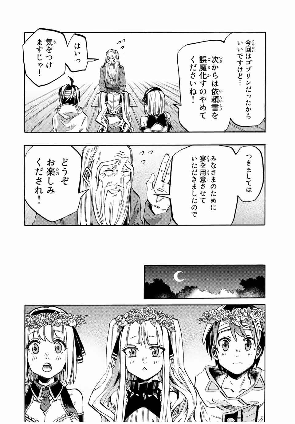 Read ISEKAI WALKING Chapter 16 [High Quality / Full] - Page 6 - nicomanga.com