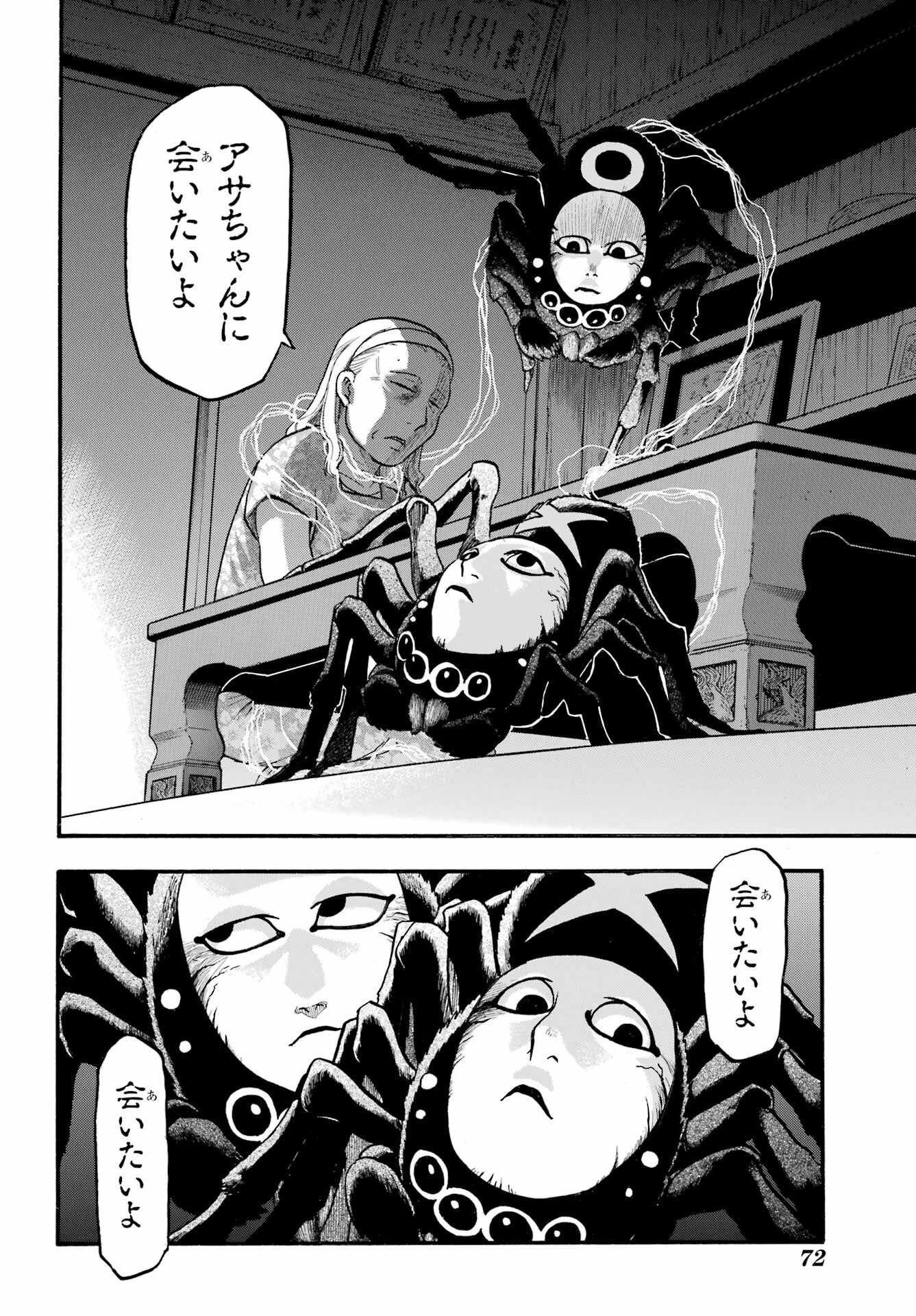 Read YOMI NO TSUGAI Chapter 16 [High Quality / Full] - Page 16 - nicomanga.com