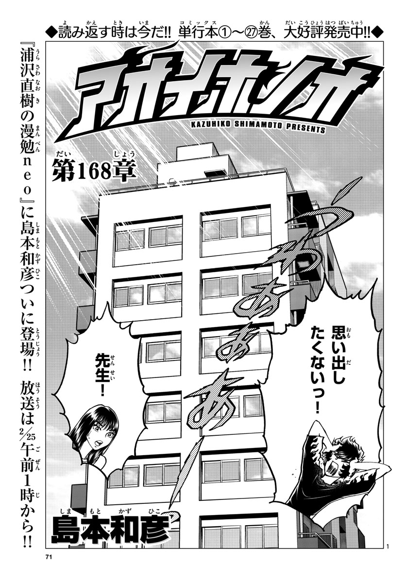 Read AOI HONOO Chapter 168 [High Quality / Full] - Page 1 - nicomanga.com