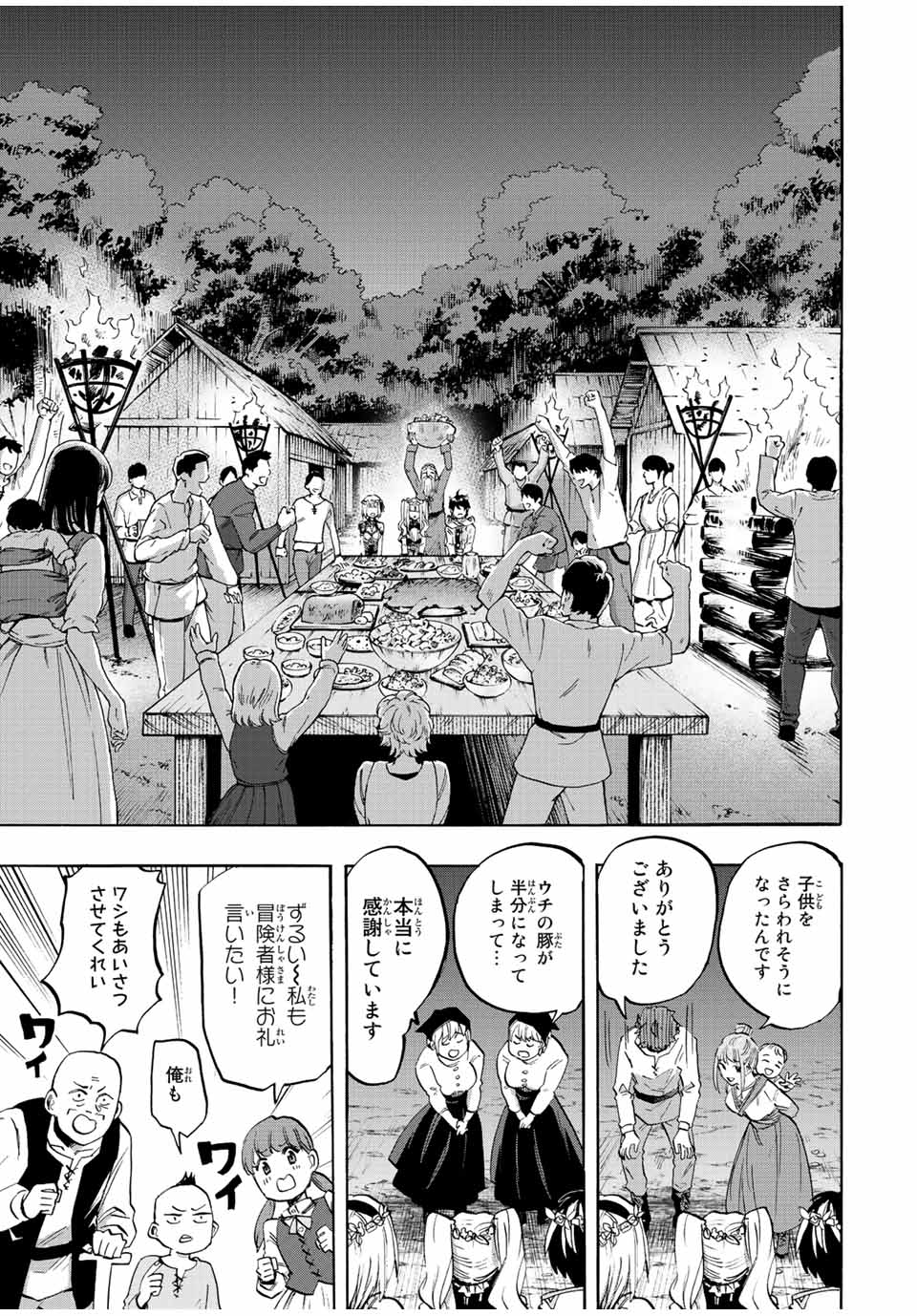 Read ISEKAI WALKING Chapter 16 [High Quality / Full] - Page 7 - nicomanga.com