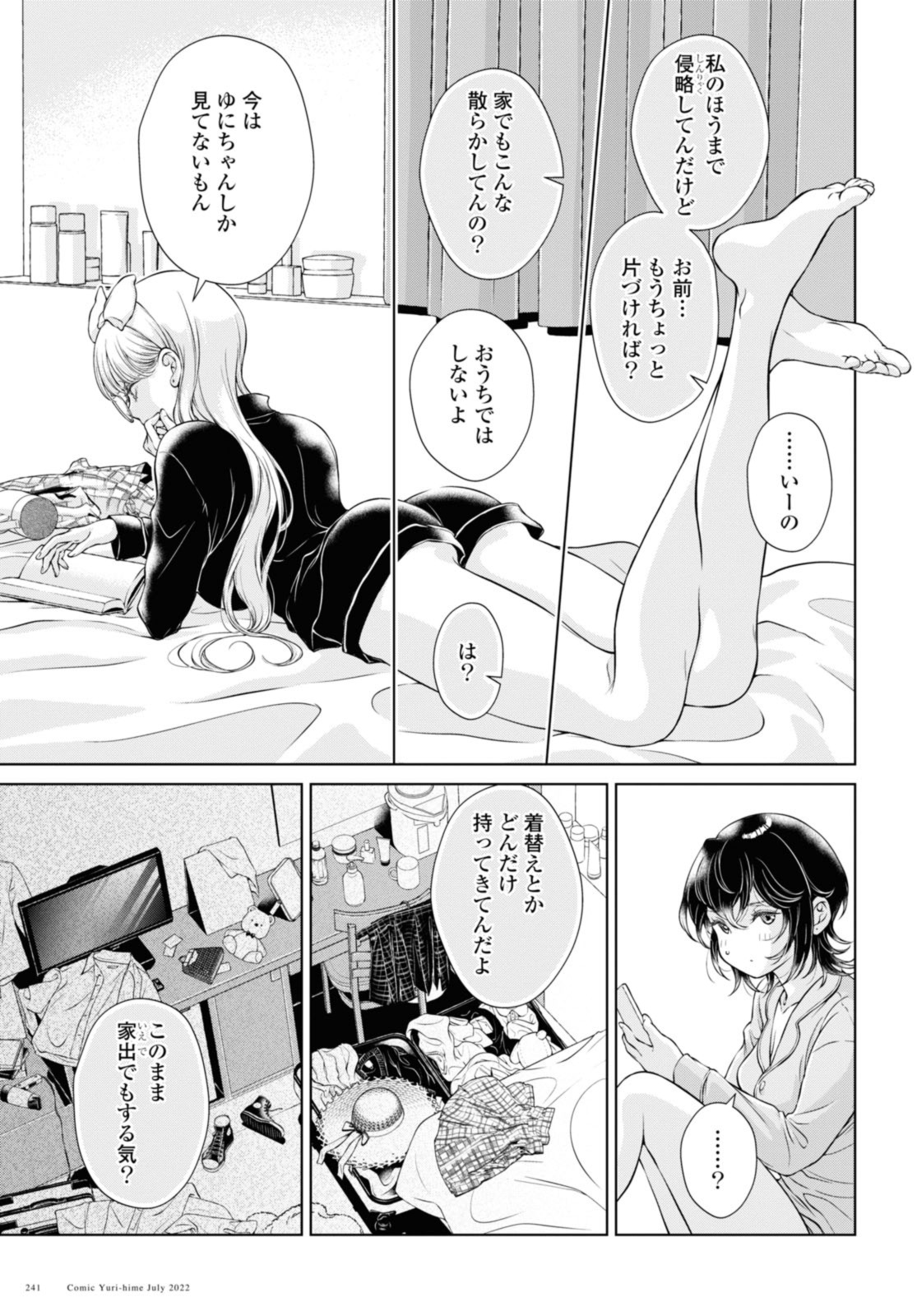 Read KYOU WA KANOJO GA INAI KARA Chapter 10.1 [High Quality / Full] - Page 7 - nicomanga.net