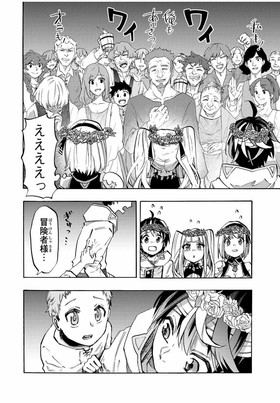 Read ISEKAI WALKING Chapter 16 [High Quality / Full] - Page 8 - nicomanga.com