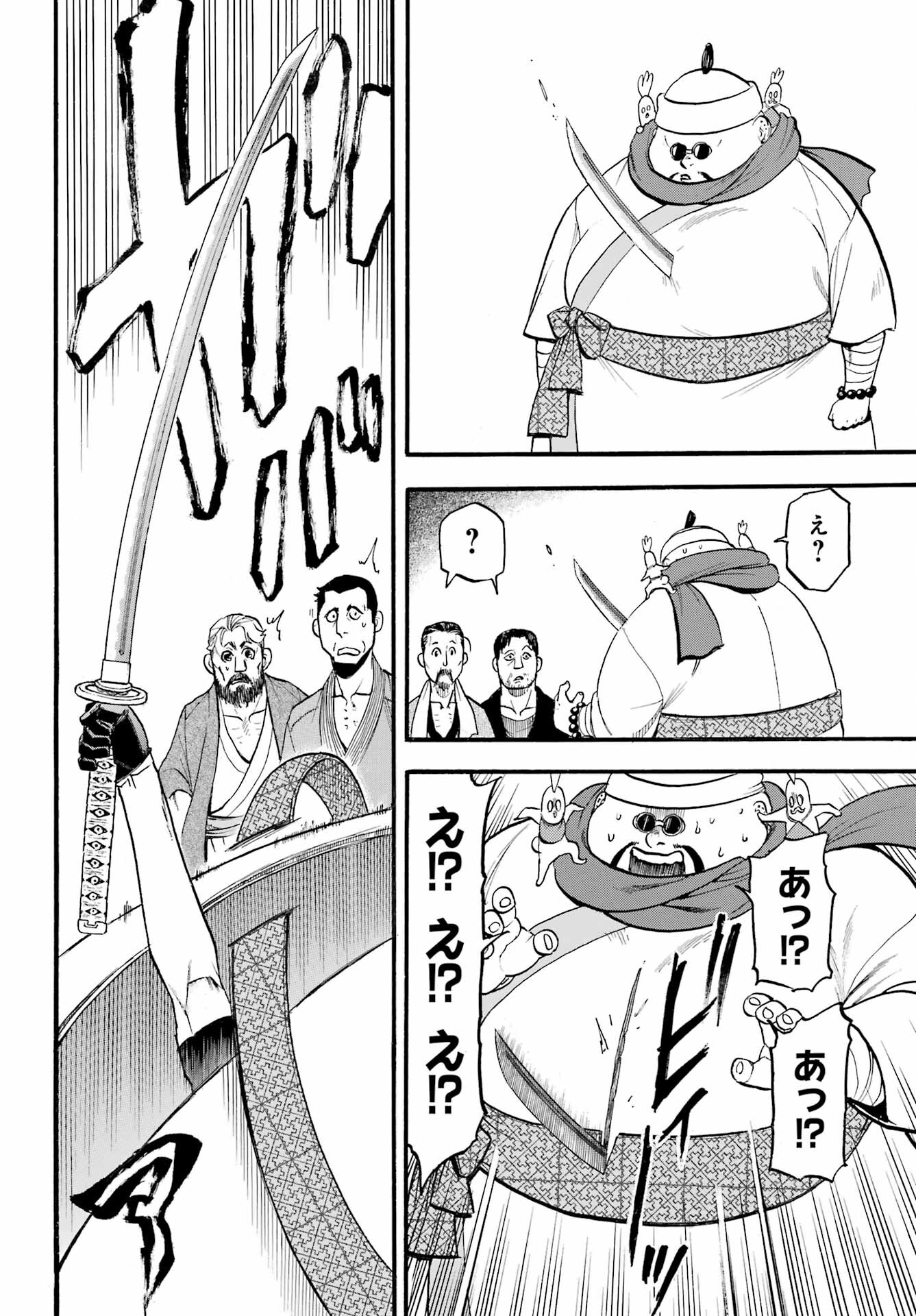 Read YOMI NO TSUGAI Chapter 16 [High Quality / Full] - Page 34 - nicomanga.com