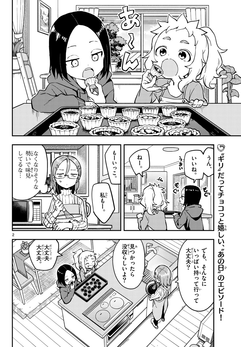 Teasing Master, Takagi Chap 164 - Pic 2