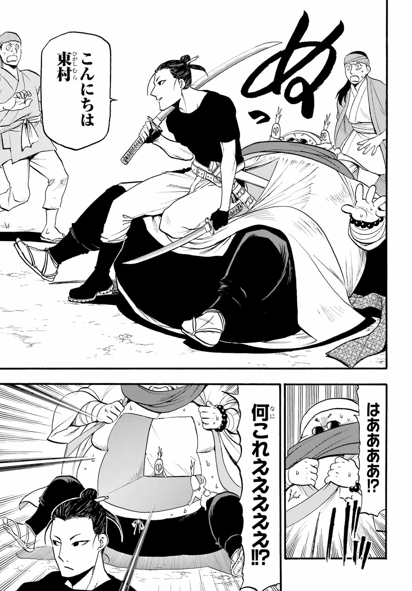 Read YOMI NO TSUGAI Chapter 16 [High Quality / Full] - Page 35 - nicomanga.com