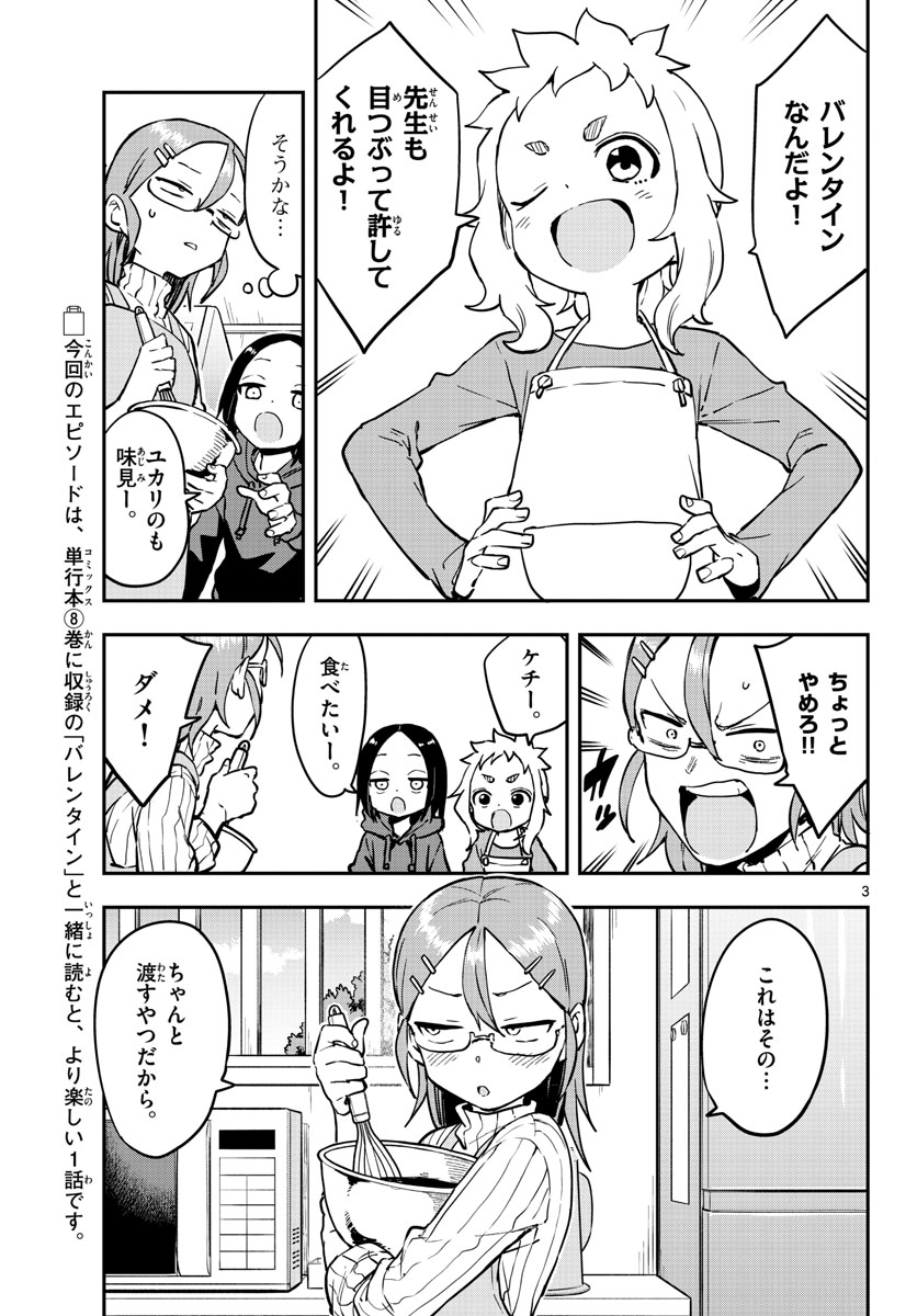 Teasing Master, Takagi Chap 164 - Pic 3