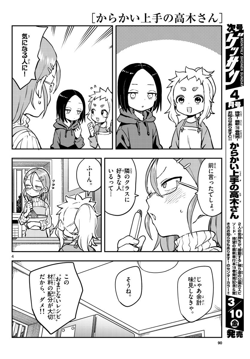 Teasing Master, Takagi Chap 164 - Pic 4