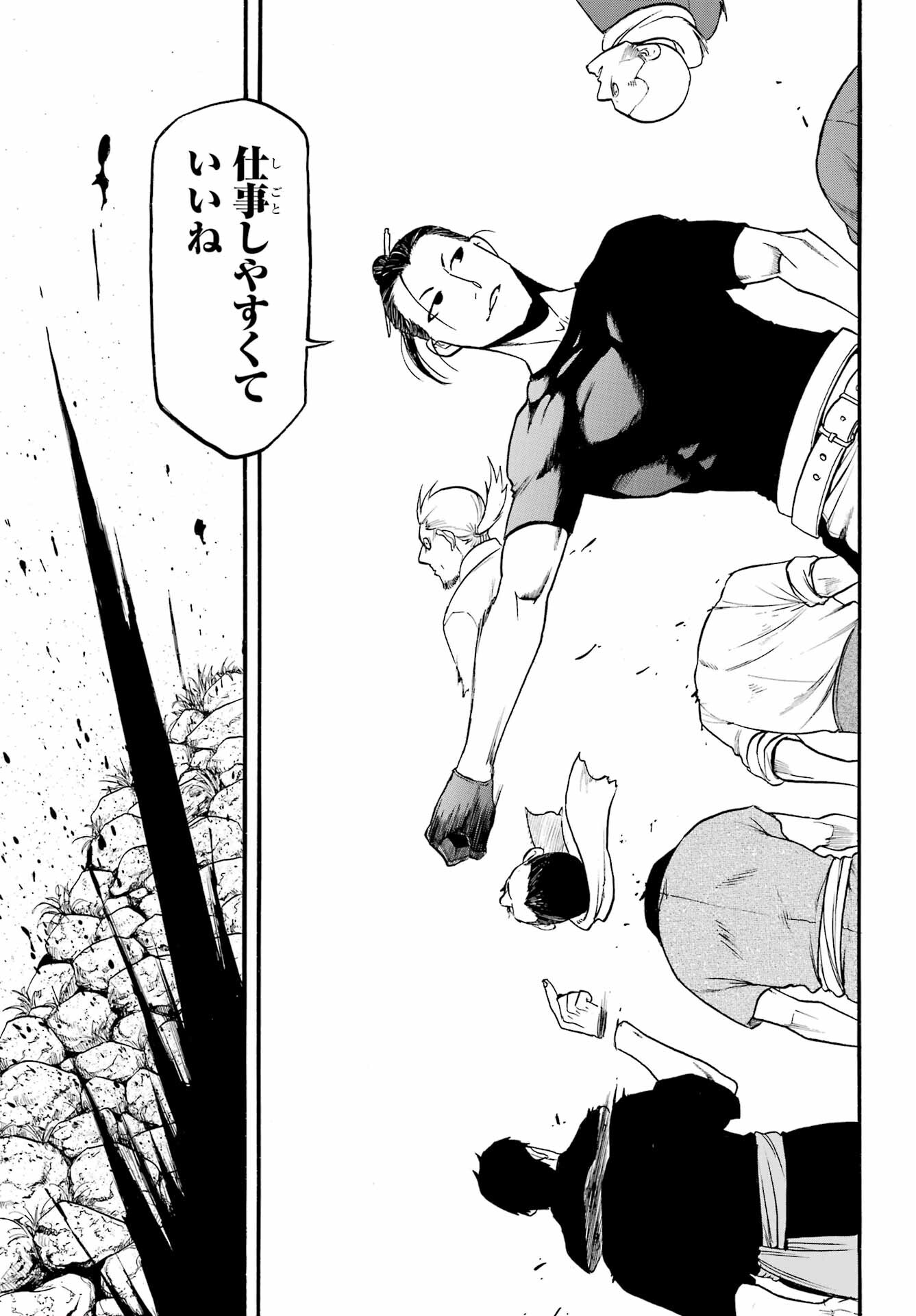 Read YOMI NO TSUGAI Chapter 16 [High Quality / Full] - Page 37 - nicomanga.com