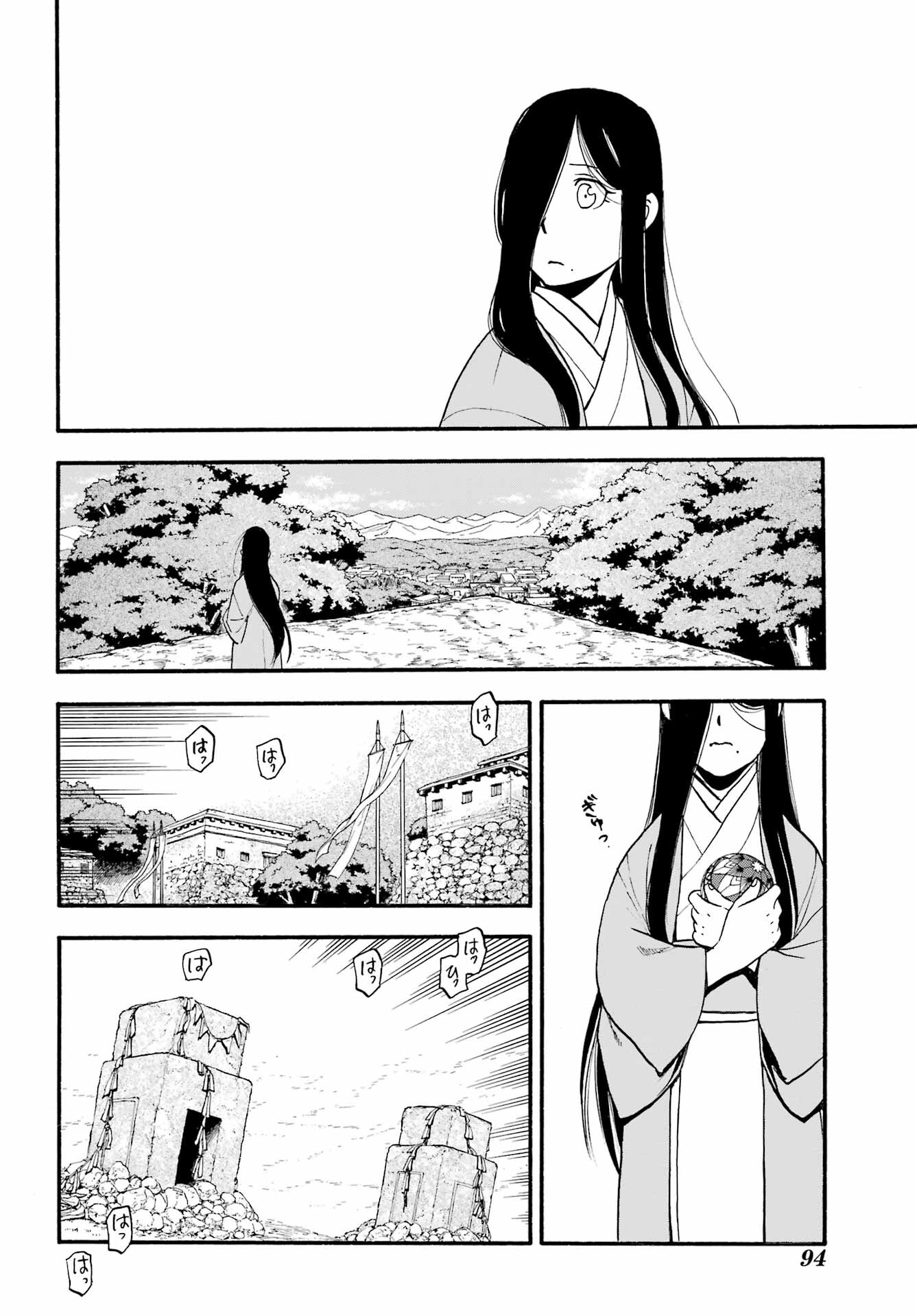 Read YOMI NO TSUGAI Chapter 16 [High Quality / Full] - Page 38 - nicomanga.com