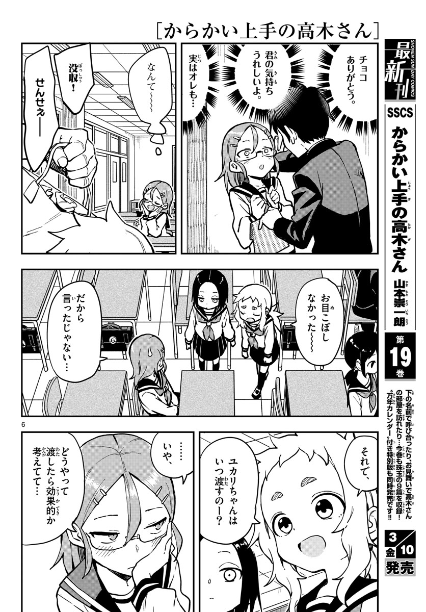 Teasing Master, Takagi Chap 164 - Pic 6