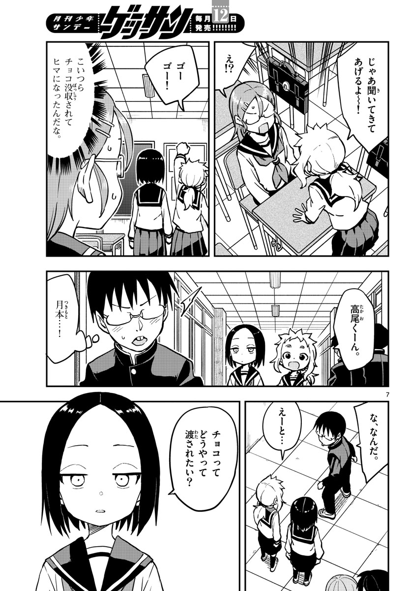 Teasing Master, Takagi Chap 164 - Pic 7