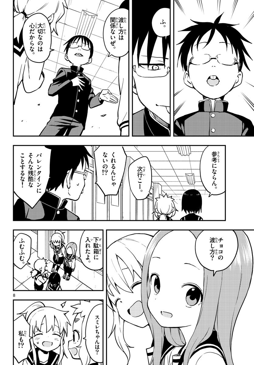 Teasing Master, Takagi Chap 164 - Pic 8