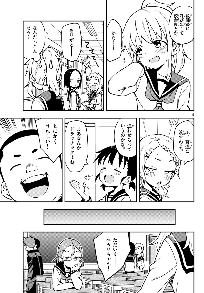 Teasing Master, Takagi Chap 164 - Pic 9