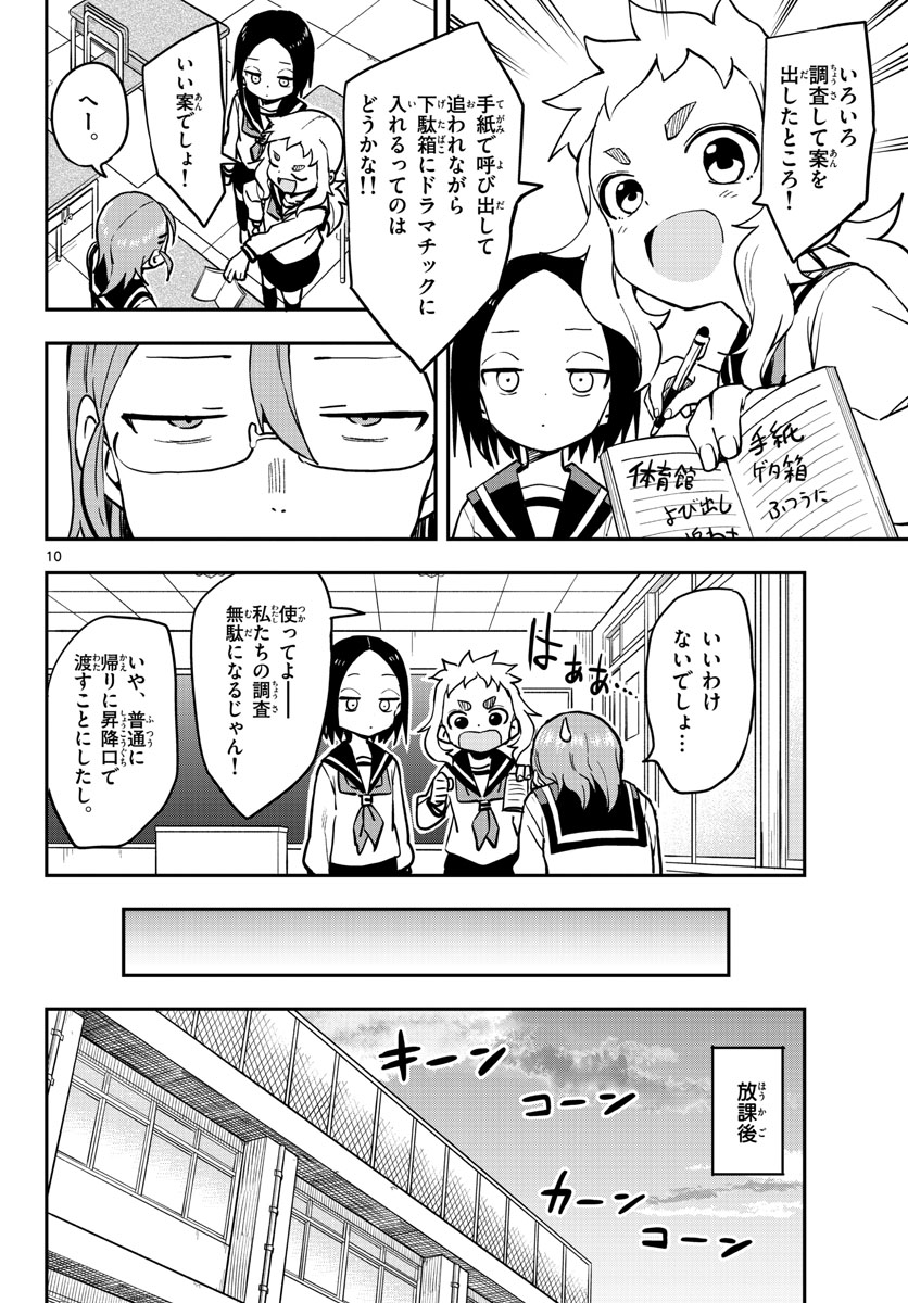 Teasing Master, Takagi Chap 164 - Pic 10