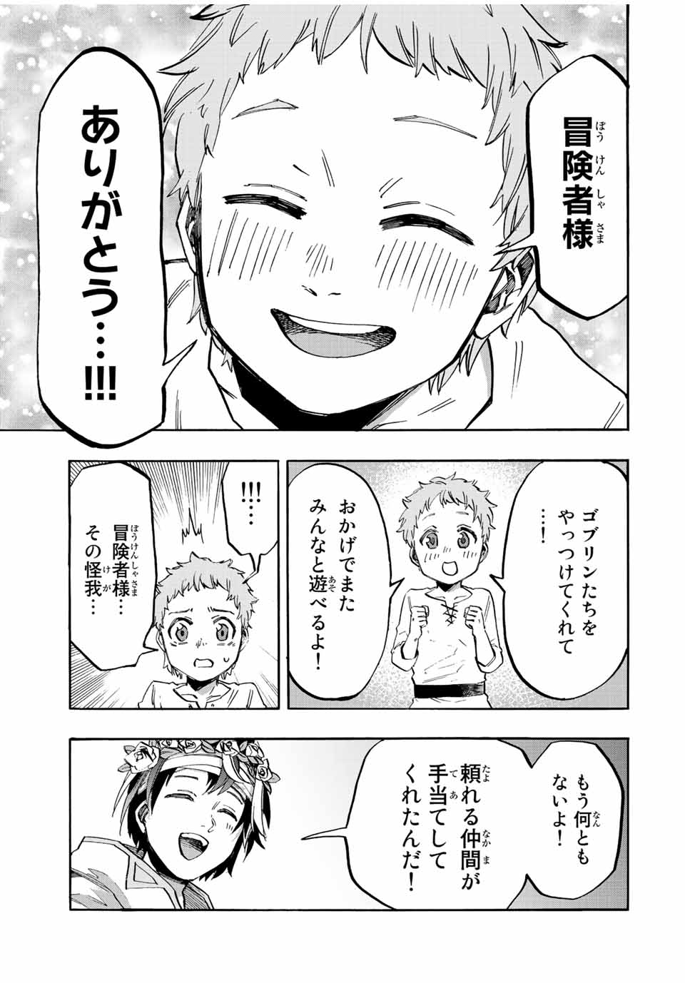 Read ISEKAI WALKING Chapter 16 [High Quality / Full] - Page 9 - nicomanga.com