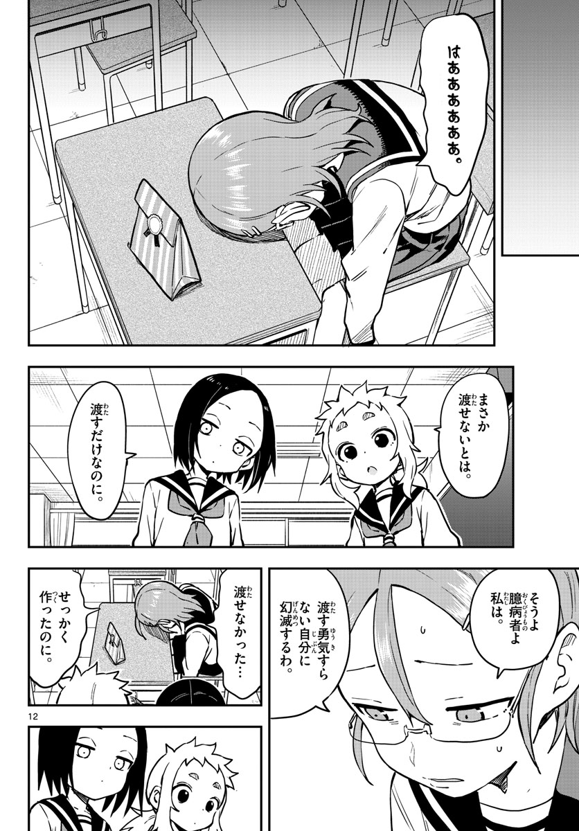 Teasing Master, Takagi Chap 164 - Pic 12