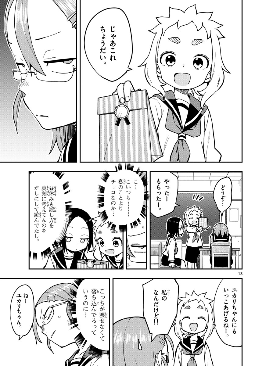 Teasing Master, Takagi Chap 164 - Pic 13