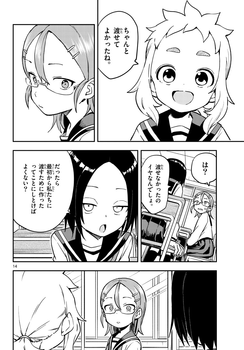 Teasing Master, Takagi Chap 164 - Pic 14