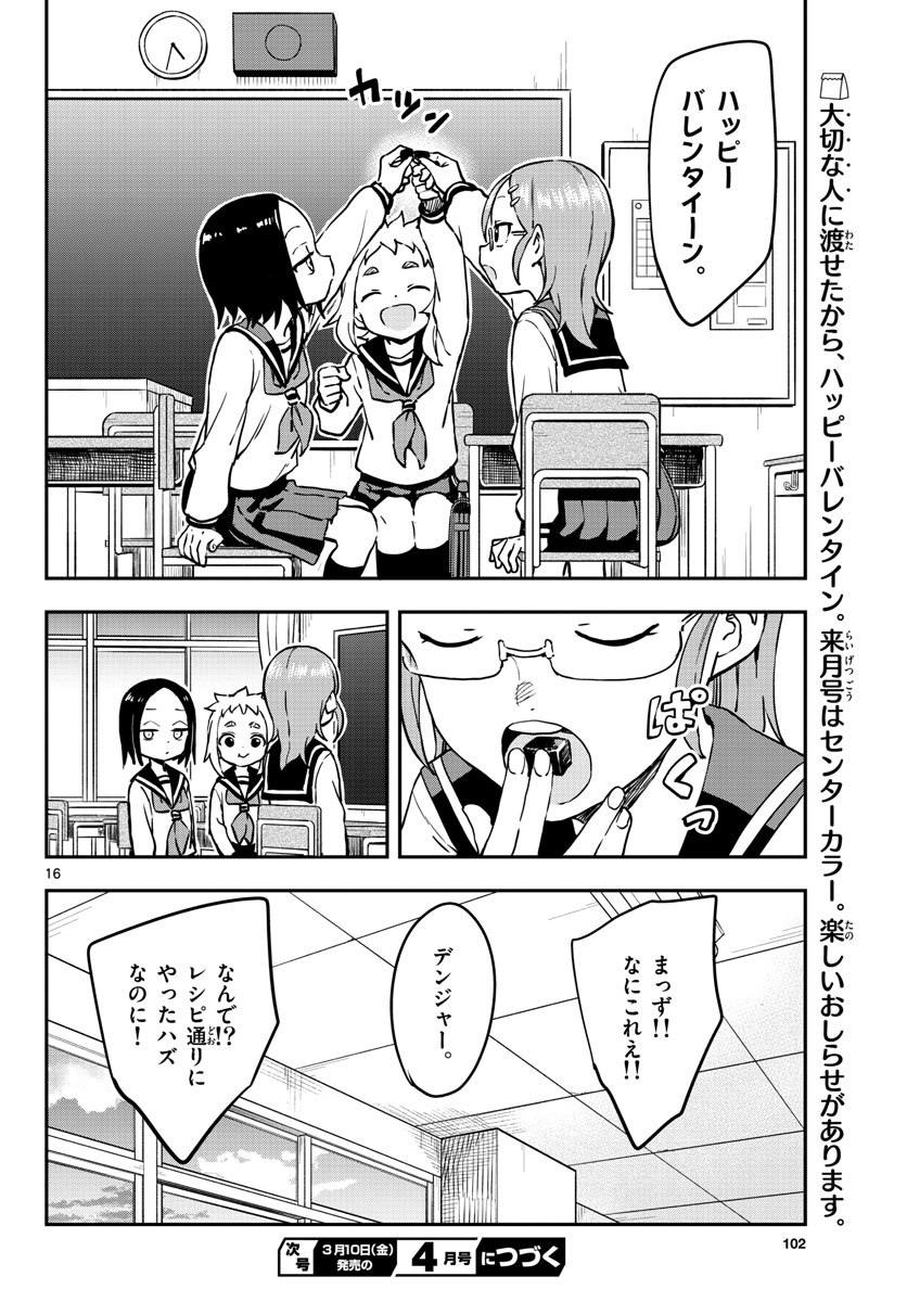 Teasing Master, Takagi Chap 164 - Pic 16