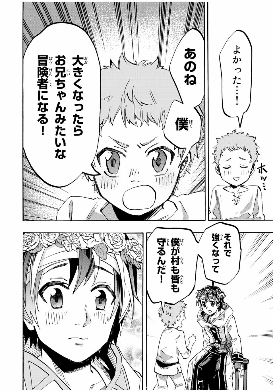 Read ISEKAI WALKING Chapter 16 [High Quality / Full] - Page 10 - nicomanga.com