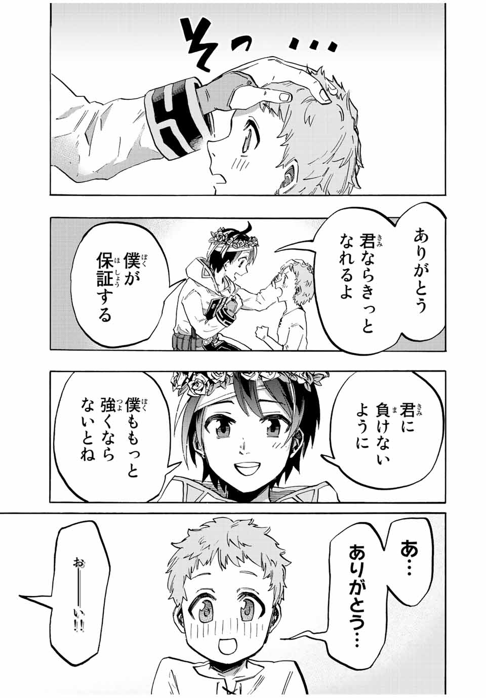 Read ISEKAI WALKING Chapter 16 [High Quality / Full] - Page 11 - nicomanga.com