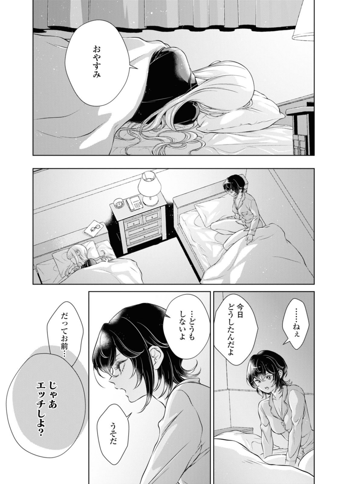 Read KYOU WA KANOJO GA INAI KARA Chapter 10.1 [High Quality / Full] - Page 11 - nicomanga.net