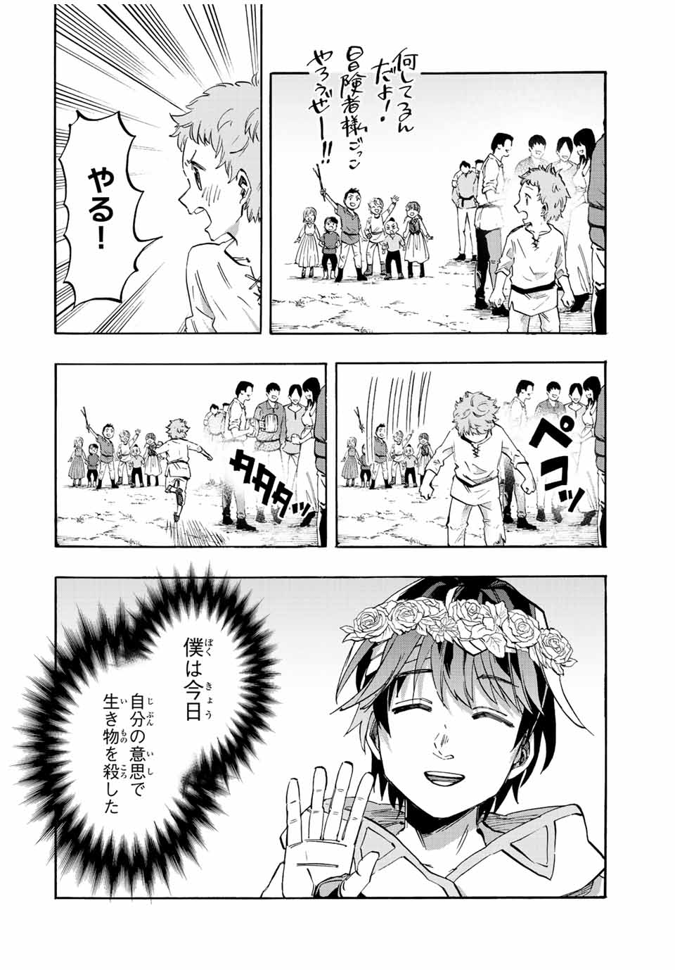 Read ISEKAI WALKING Chapter 16 [High Quality / Full] - Page 12 - nicomanga.com