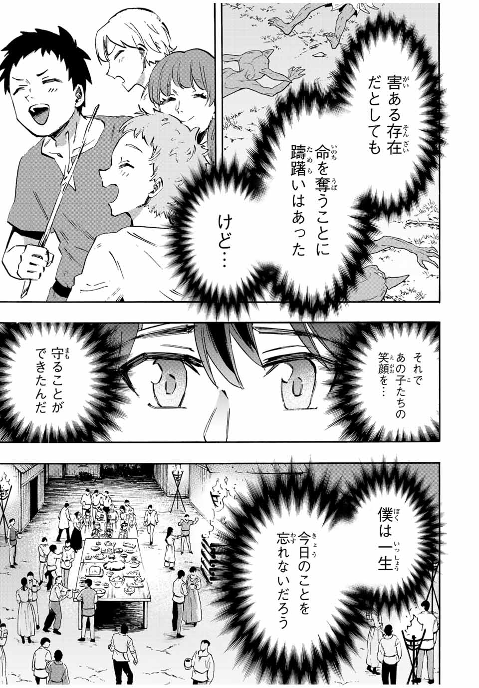 Read ISEKAI WALKING Chapter 16 [High Quality / Full] - Page 13 - nicomanga.com
