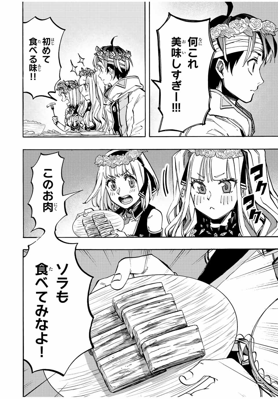 Read ISEKAI WALKING Chapter 16 [High Quality / Full] - Page 14 - nicomanga.com