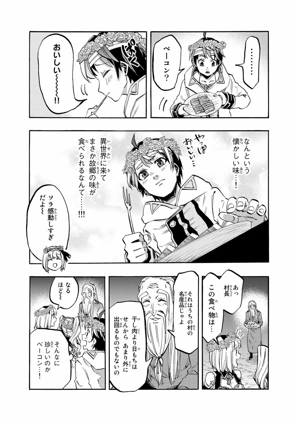 Read ISEKAI WALKING Chapter 16 [High Quality / Full] - Page 15 - nicomanga.com