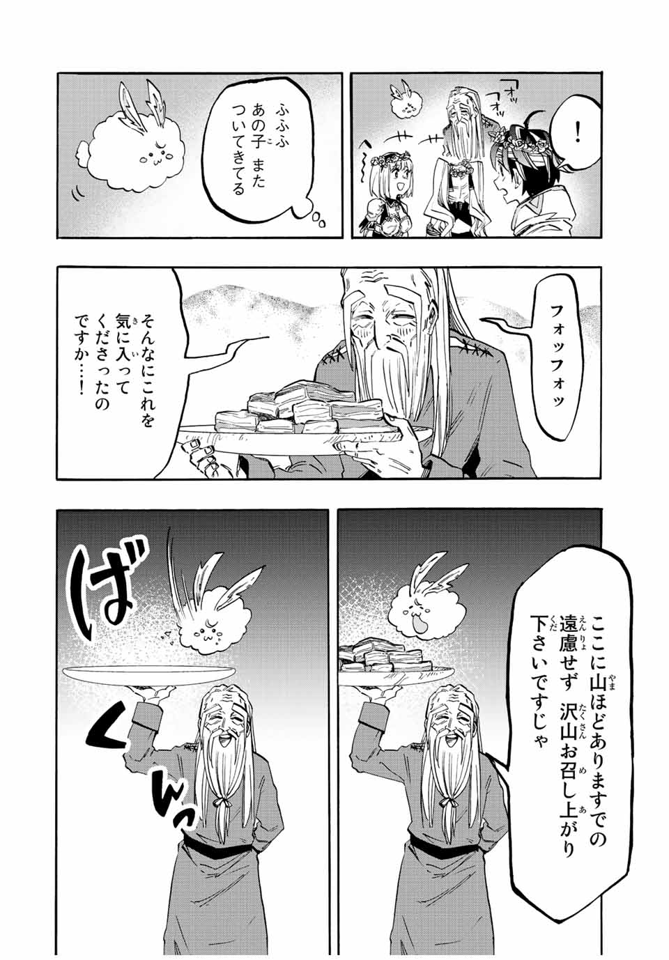 Read ISEKAI WALKING Chapter 16 [High Quality / Full] - Page 16 - nicomanga.com