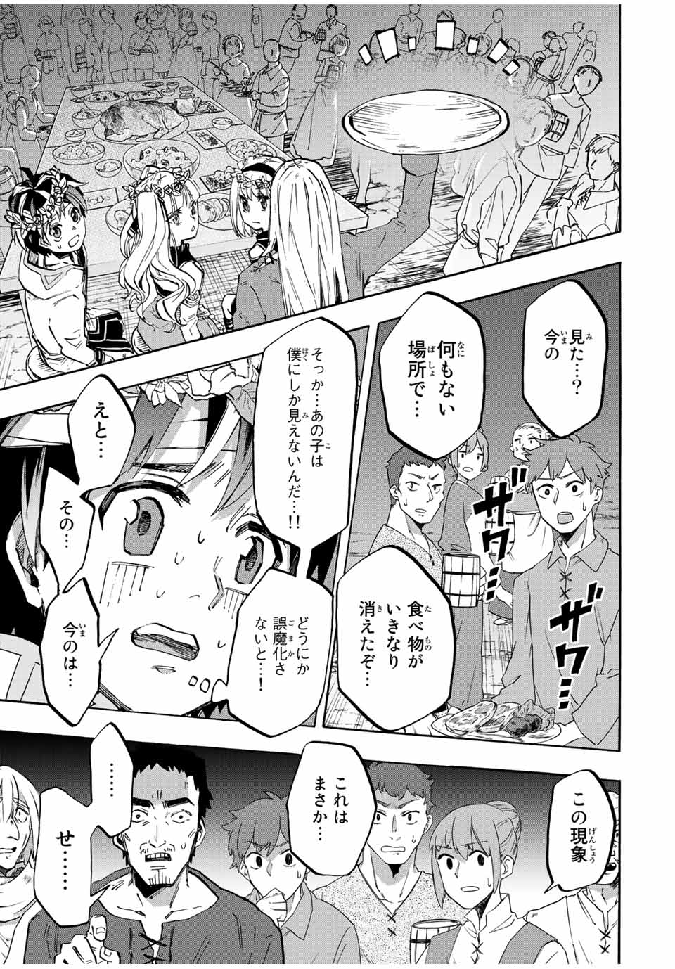 Read ISEKAI WALKING Chapter 16 [High Quality / Full] - Page 17 - nicomanga.com