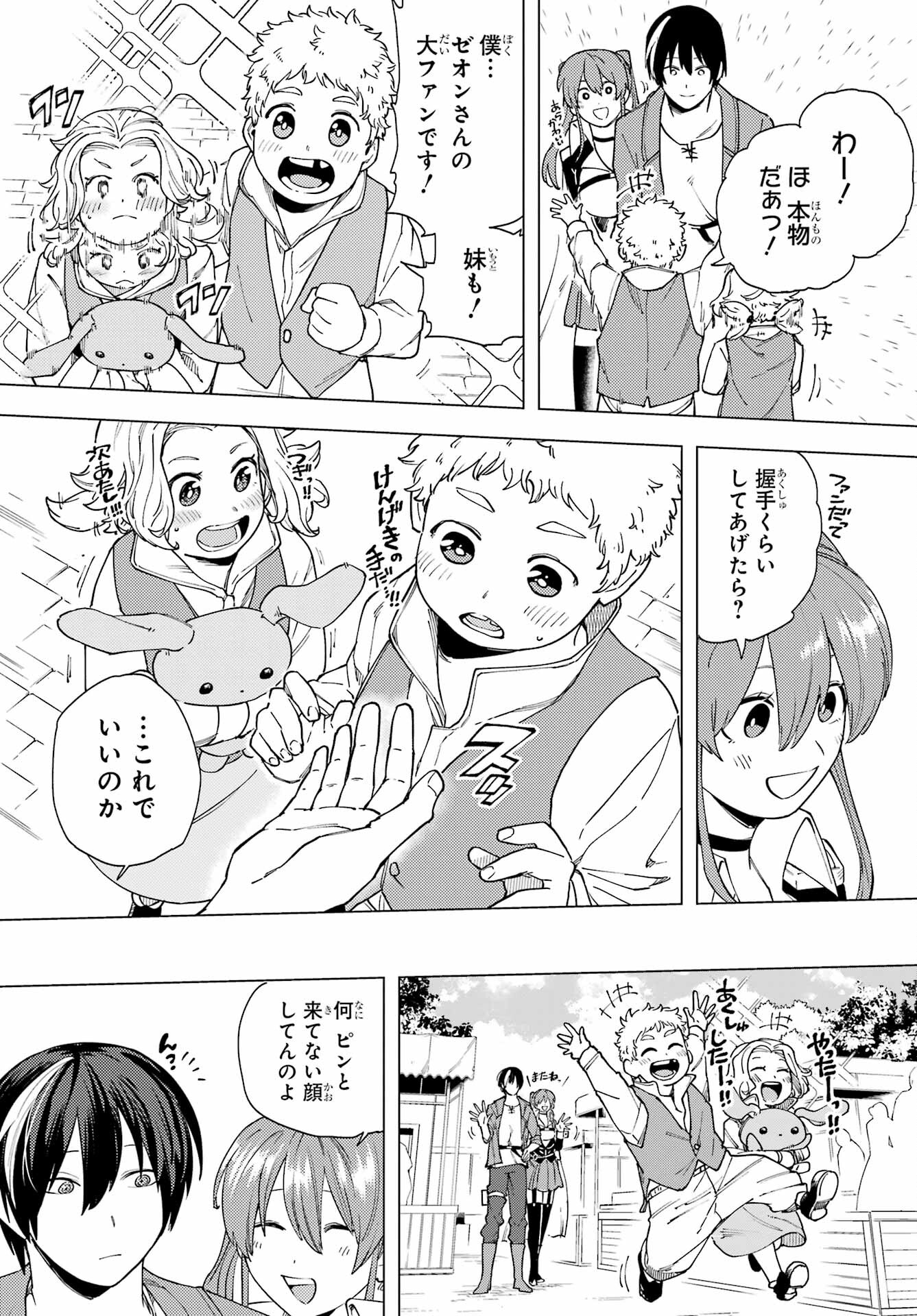 KONO YUUSHA, MOTO MAOU NI TSUKI Chap 15 - Pic 5