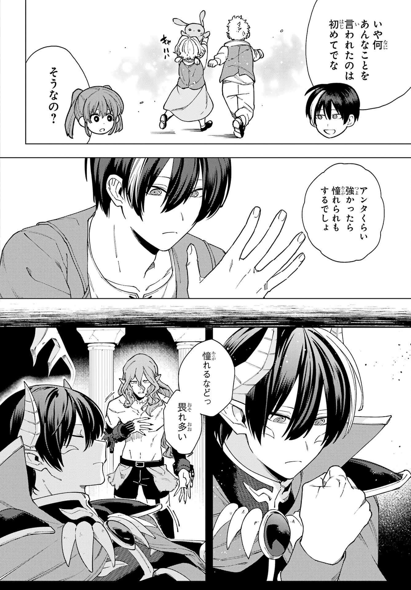 KONO YUUSHA, MOTO MAOU NI TSUKI Chap 15 - Pic 6