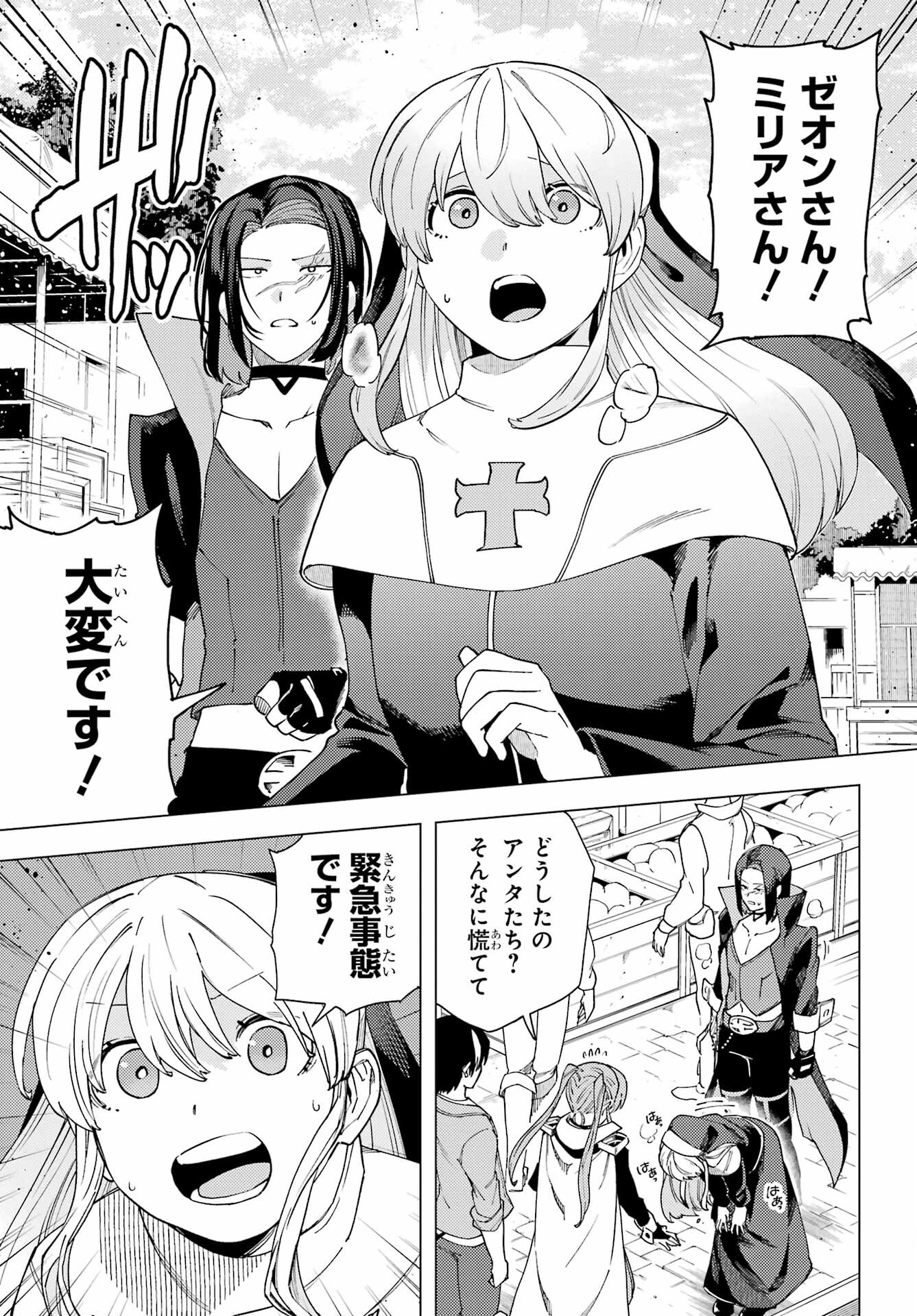 KONO YUUSHA, MOTO MAOU NI TSUKI Chap 15 - Pic 9