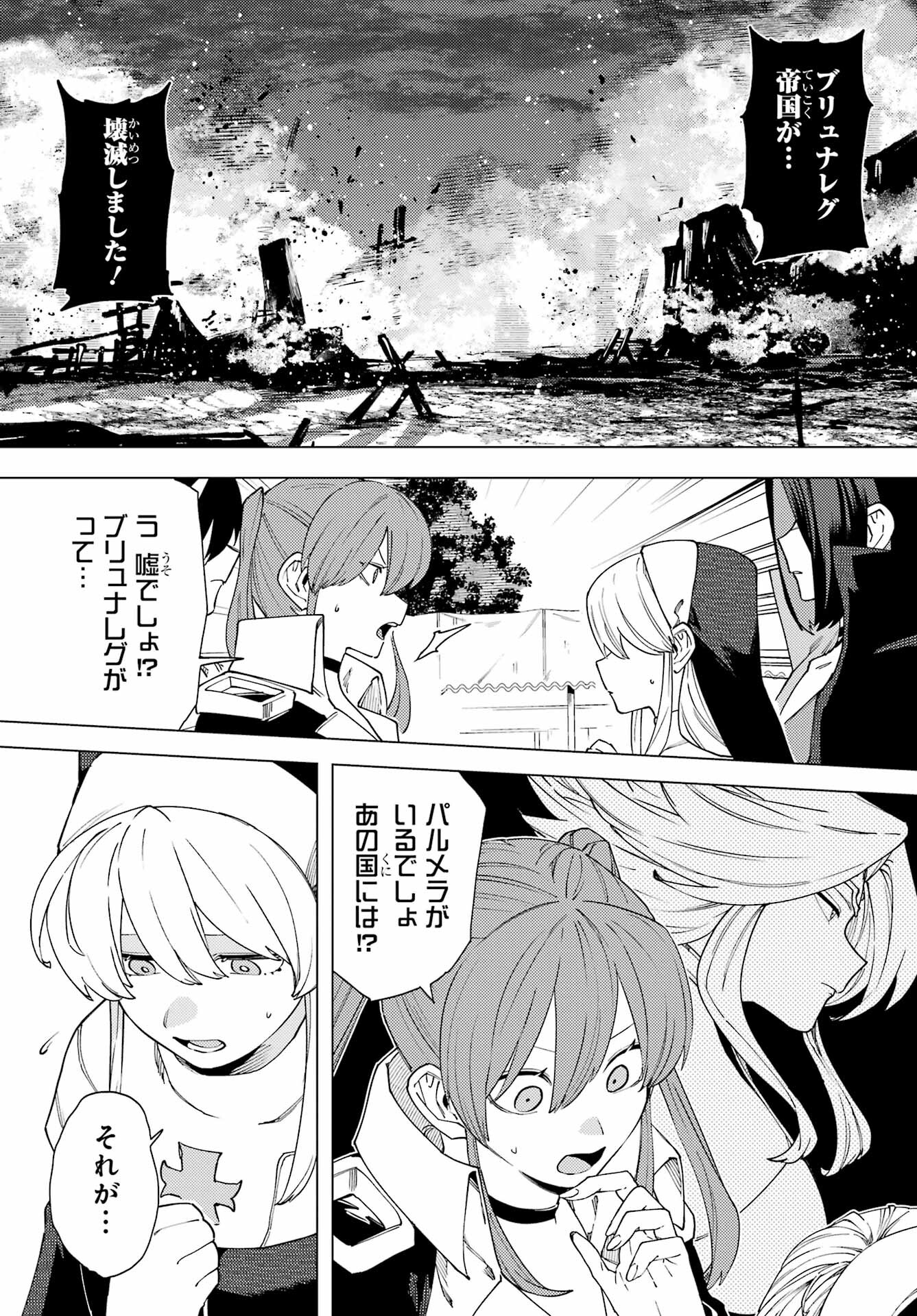 KONO YUUSHA, MOTO MAOU NI TSUKI Chap 15 - Pic 10