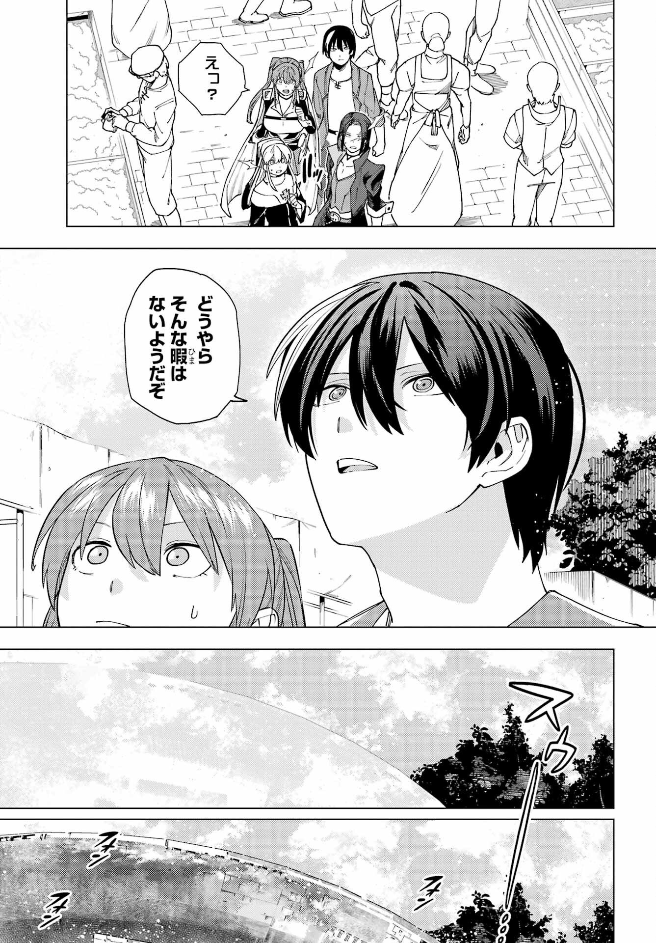 KONO YUUSHA, MOTO MAOU NI TSUKI Chap 15 - Pic 13
