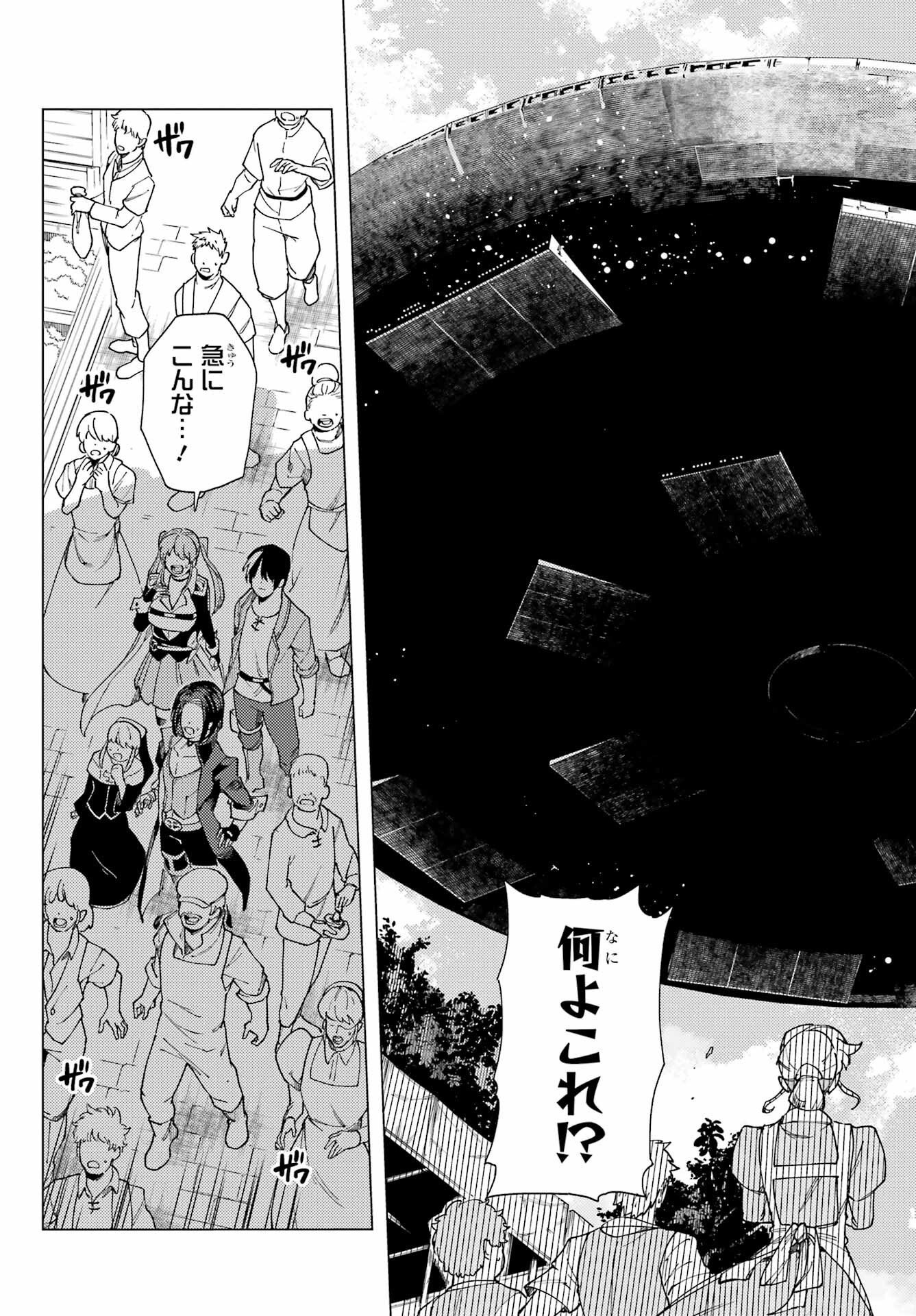 KONO YUUSHA, MOTO MAOU NI TSUKI Chap 15 - Pic 15