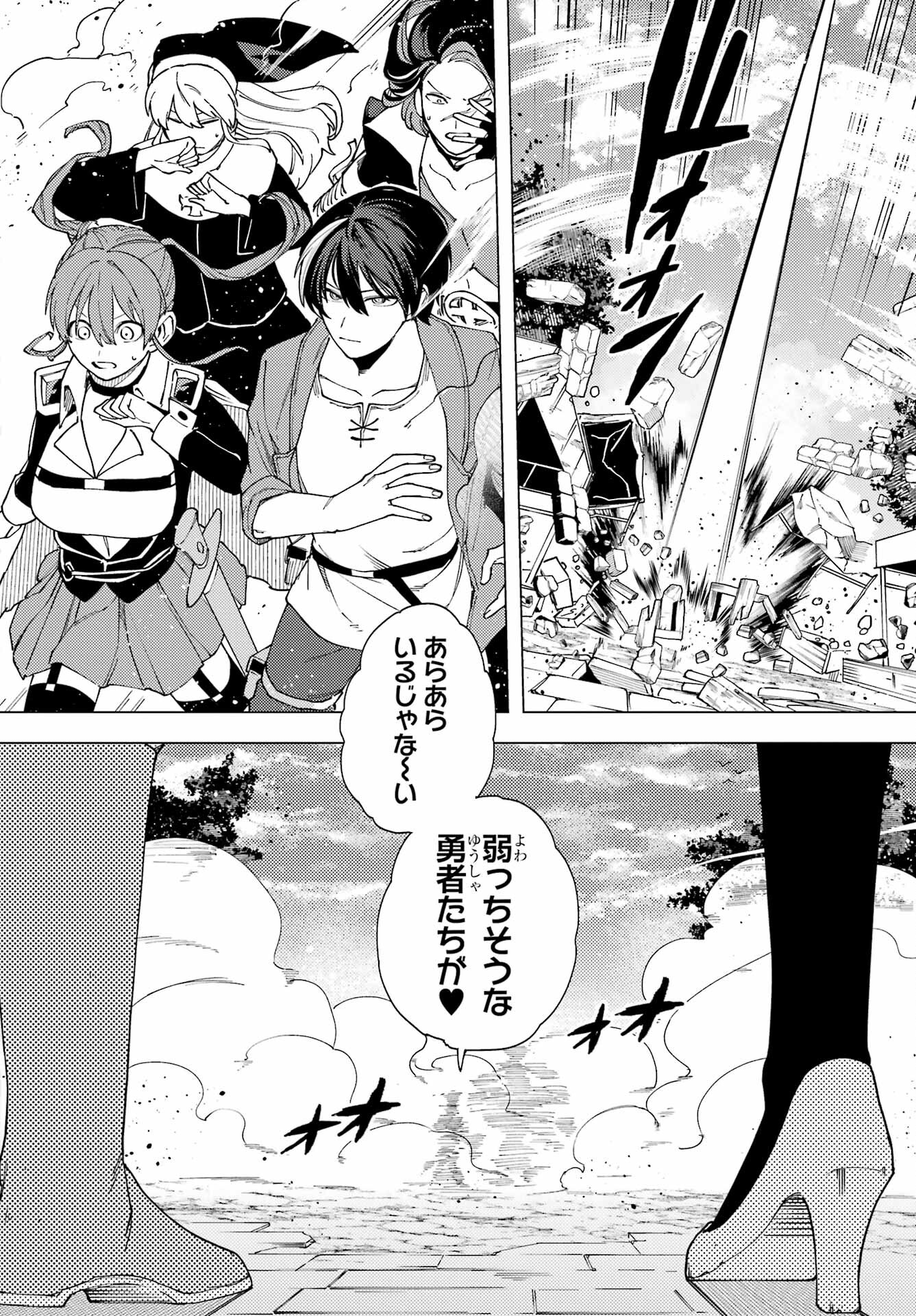 KONO YUUSHA, MOTO MAOU NI TSUKI Chap 15 - Pic 20