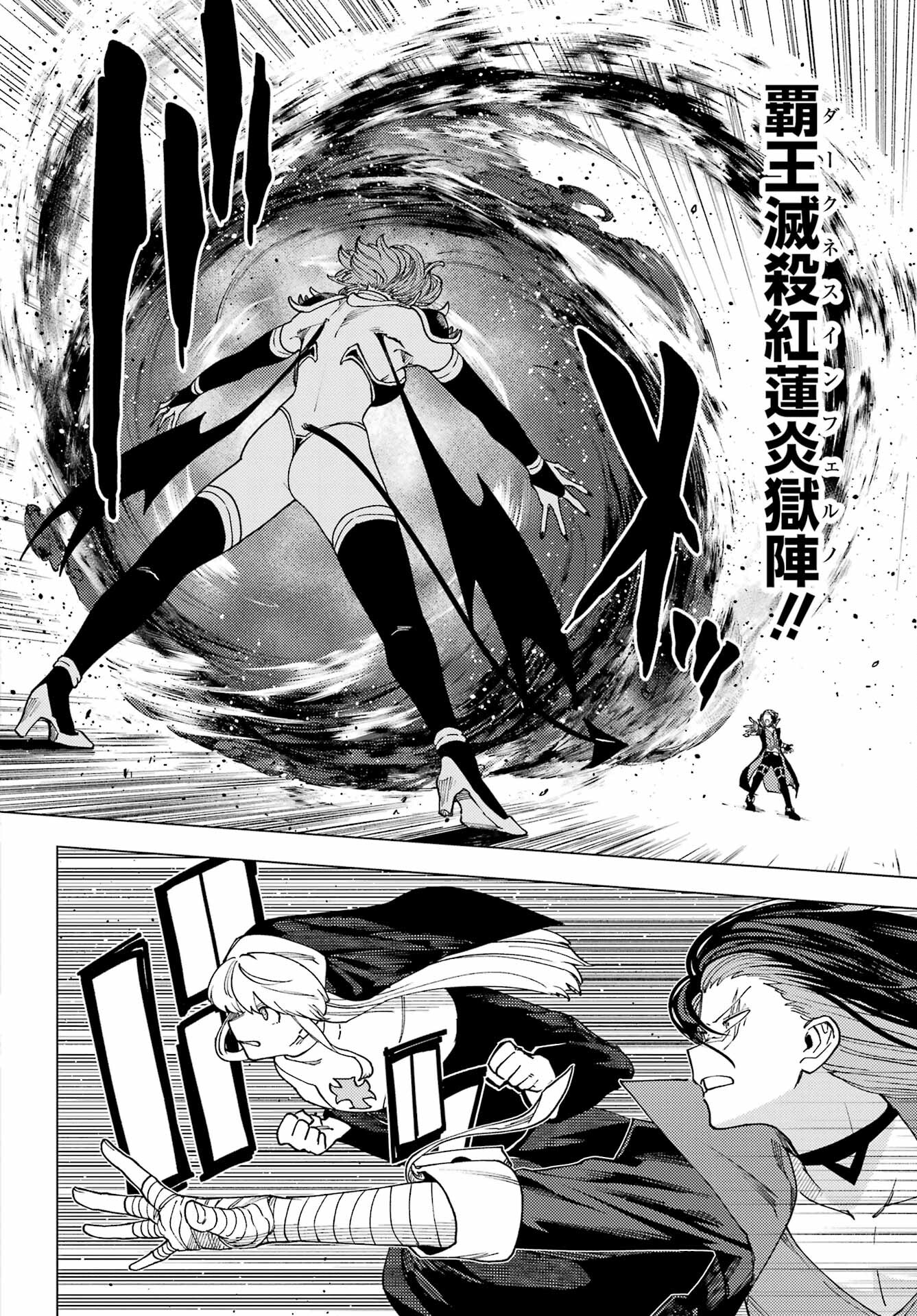 KONO YUUSHA, MOTO MAOU NI TSUKI Chap 15 - Pic 28